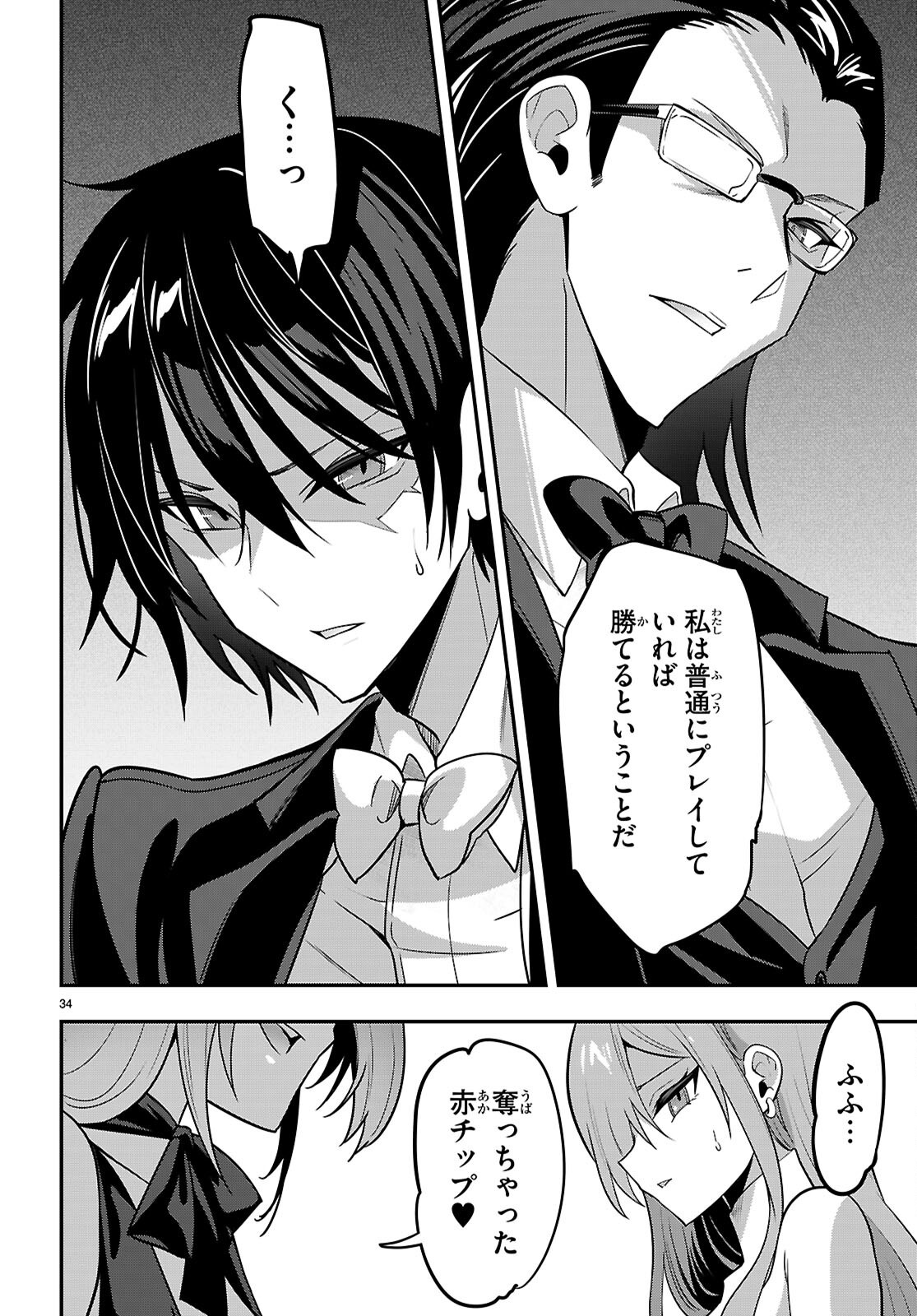 STRATEGIC LOVERS - RAW Chap 65 - Pic 36