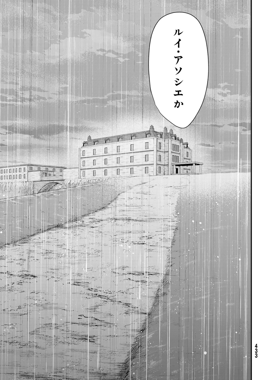 Read SHIRONAGASU SHIMA E NO KIKAN Chapter 2 [High Quality / Full] - Page 3 - dark.nicomanga.com