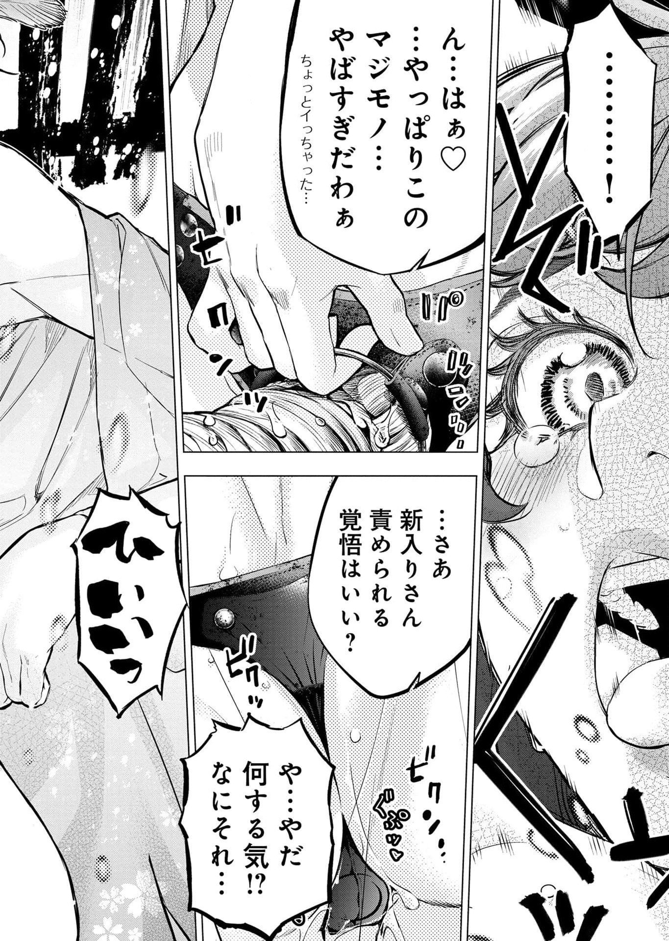 Read INGOSHIMA Chapter 115.5 [High Quality / Full] - Page 6 - dark.nicomanga.com