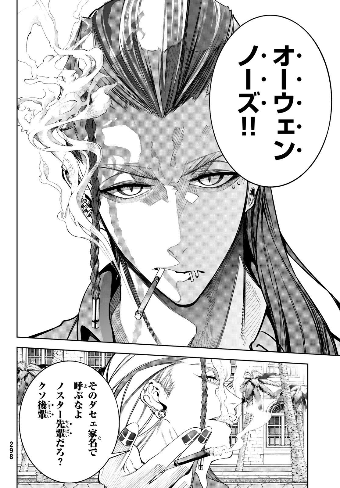 WISTORIAS WAND AND SWORD Chap 65 - Pic 29