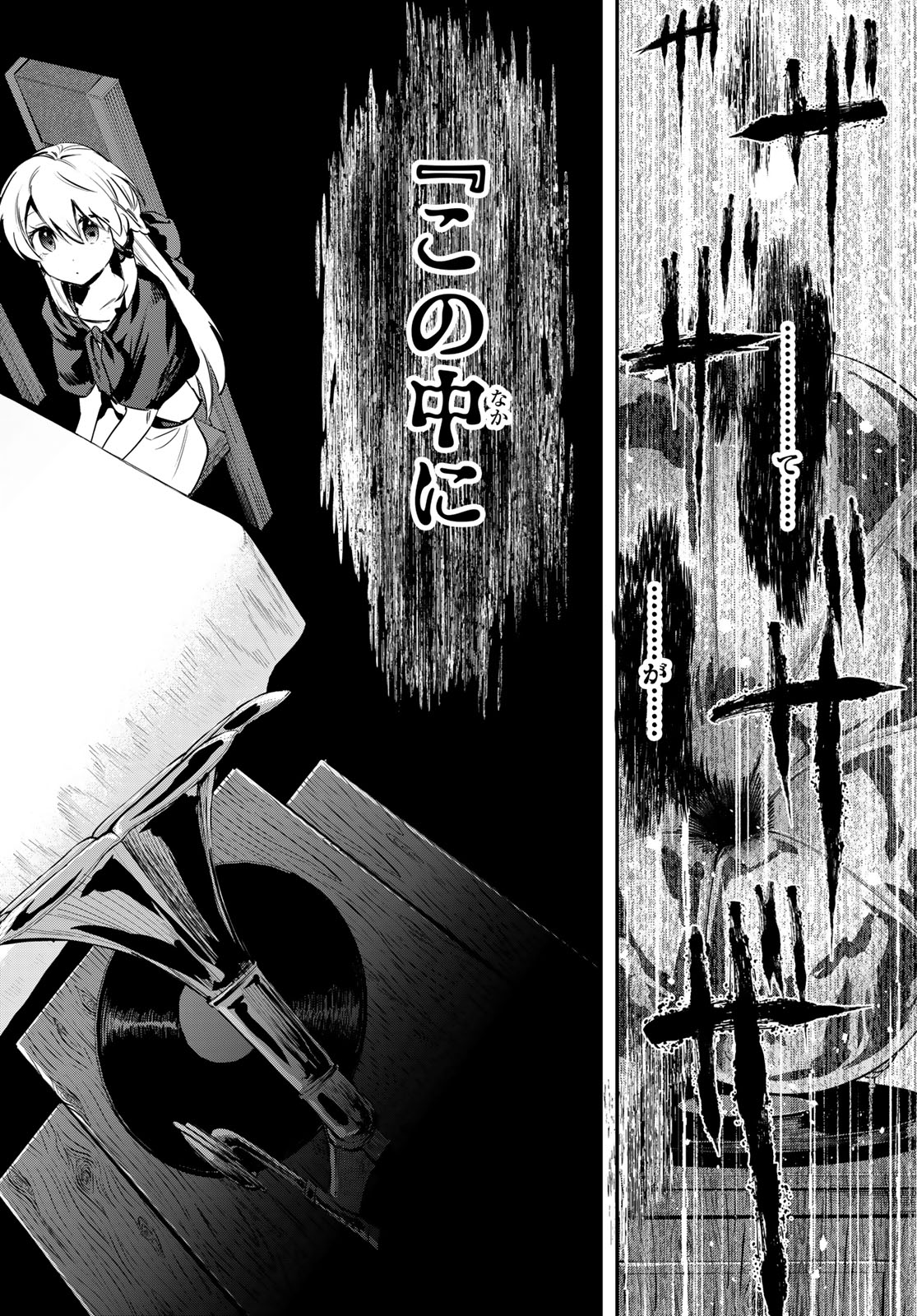 Read SHIRONAGASU SHIMA E NO KIKAN Chapter 2 [High Quality / Full] - Page 44 - dark.nicomanga.com