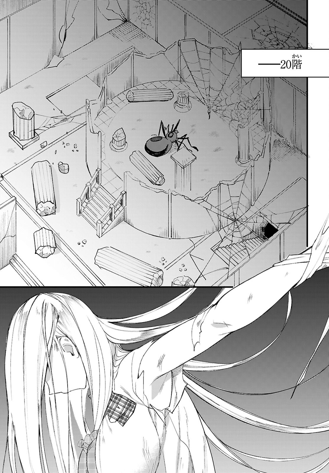 DUNGEON KOURYAKU NO TAME NARA, LOVE COMEDY SHINAKUCHA DAME DESU KA? - RAW Chapter 11 - Page 9