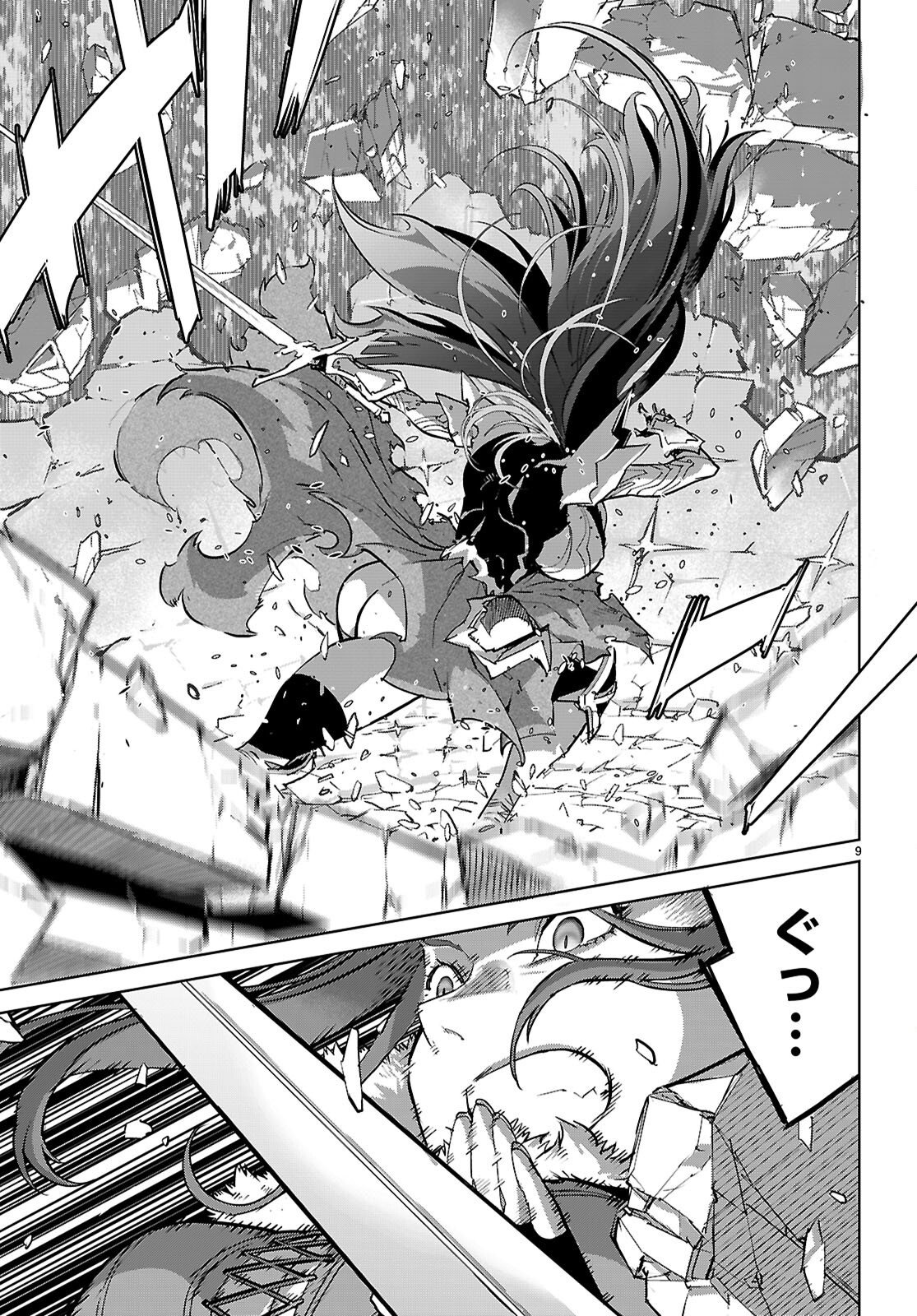 GAME OBU FAMILIA - FAMILY SENKI - RAW Chapter 84 page 9 - nihonkuni.com