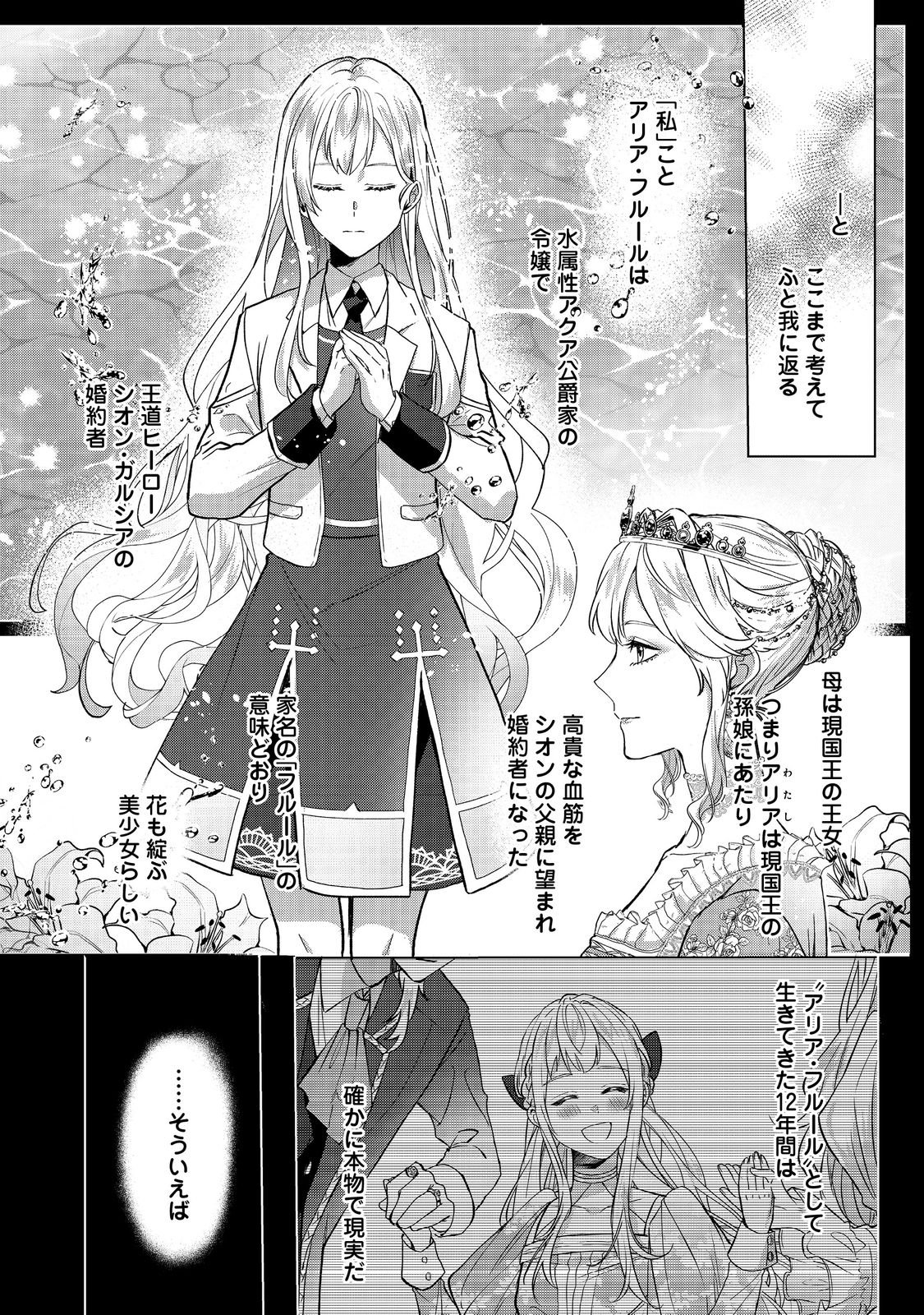 OSHIKAPU NO OKINI MESU MAMA: KOSSORI OUEN SURU HAZU GA NAZEKA WATASHI GA MOTETEMASU!? Chapter 1 page 14 - nihonkuni.com
