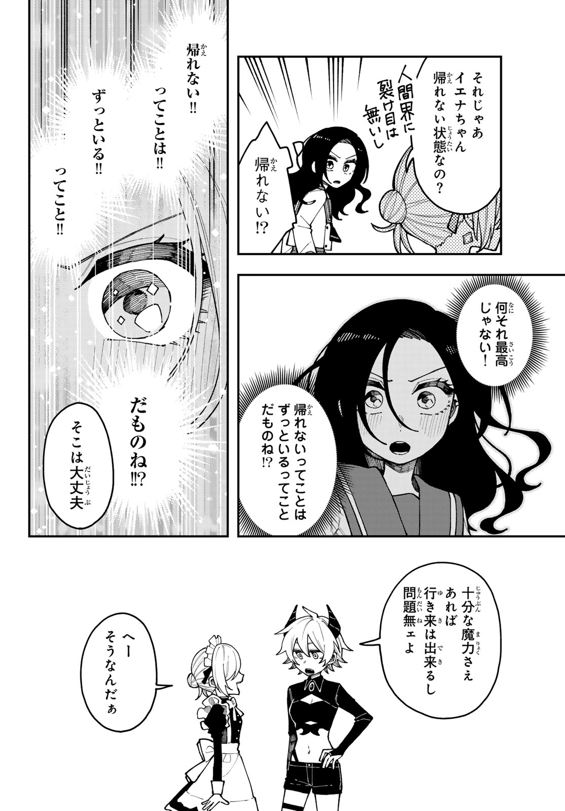 Read I HATE YOU Chapter 1 [High Quality / Full] - Page 22 - dark.nicomanga.com