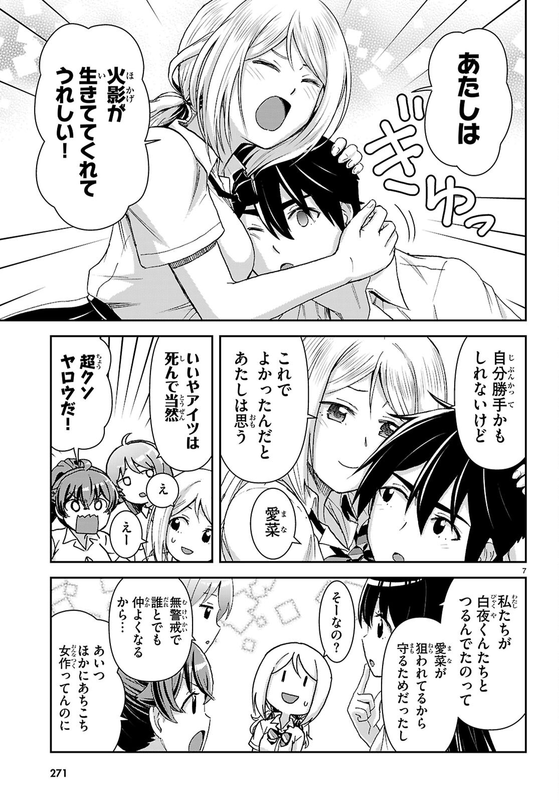 ISEKAI YURUTTO SURVIVAL SEIKATSU: GAKKOU NO MINNA TO ISEKAI NO MUJINTOU NI TENISHITAKEDO ORE DAKE RAKUSHOU DESU (MANGA) - RAW Chap 59 - Pic 11