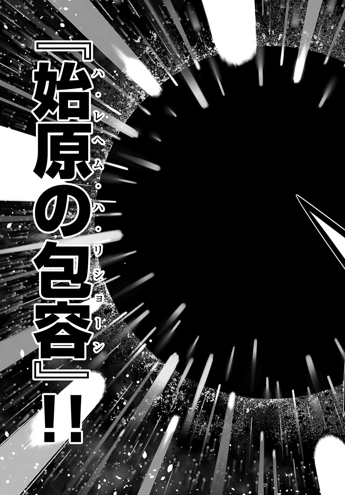 The Seven Magicians (Manga) Chapter 176 page 7 - nihonkuni.com