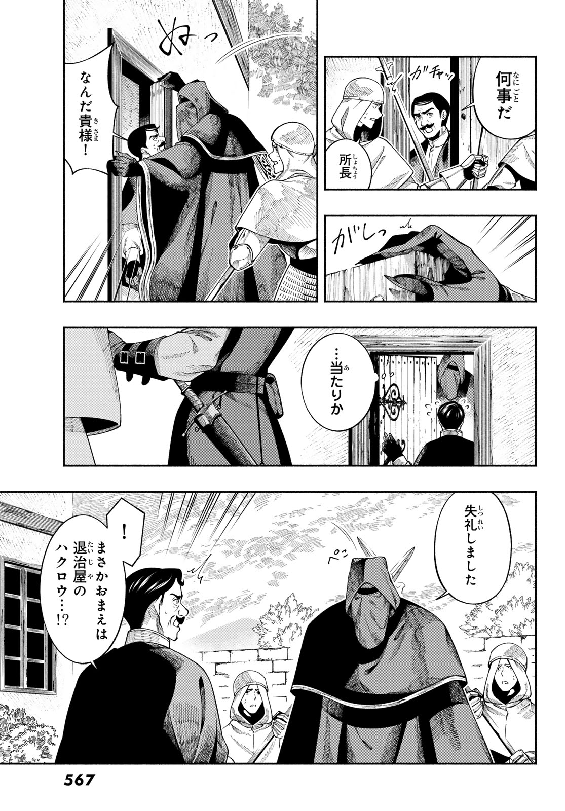 Read JINROU TO ELF Chapter 3 [High Quality / Full] - Page 31 - dark.nicomanga.com
