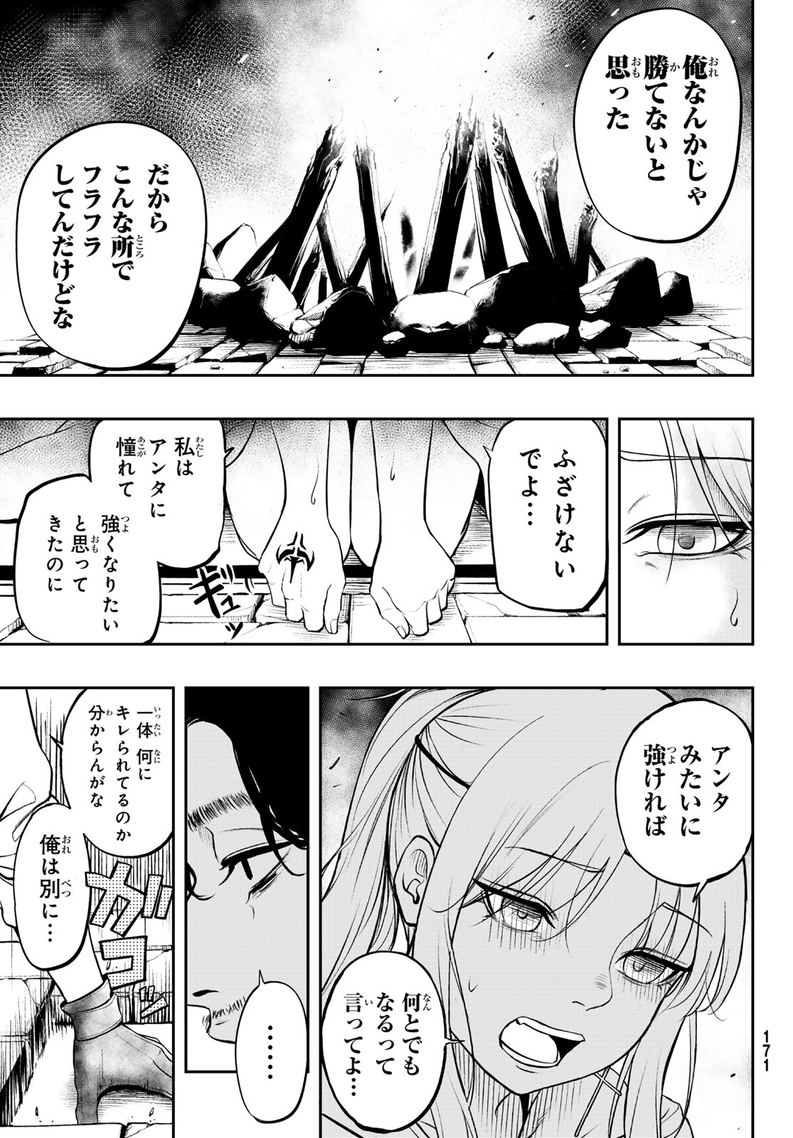 DUNGEON NO SOKURYOUSHI: CHIZU DE MUSOU SURU DUNGEON KOURYAKU Chap 1 - Pic 35