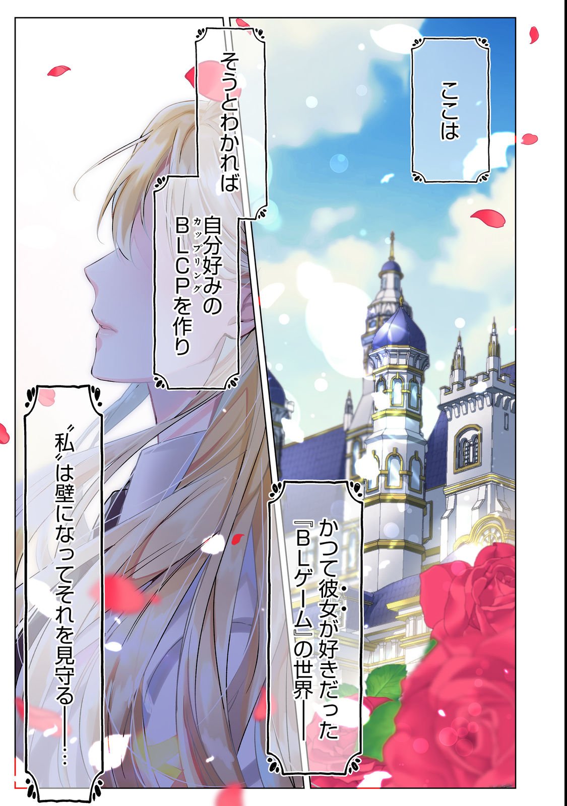 OSHIKAPU NO OKINI MESU MAMA: KOSSORI OUEN SURU HAZU GA NAZEKA WATASHI GA MOTETEMASU!? Chapter 1 page 1 - nihonkuni.com