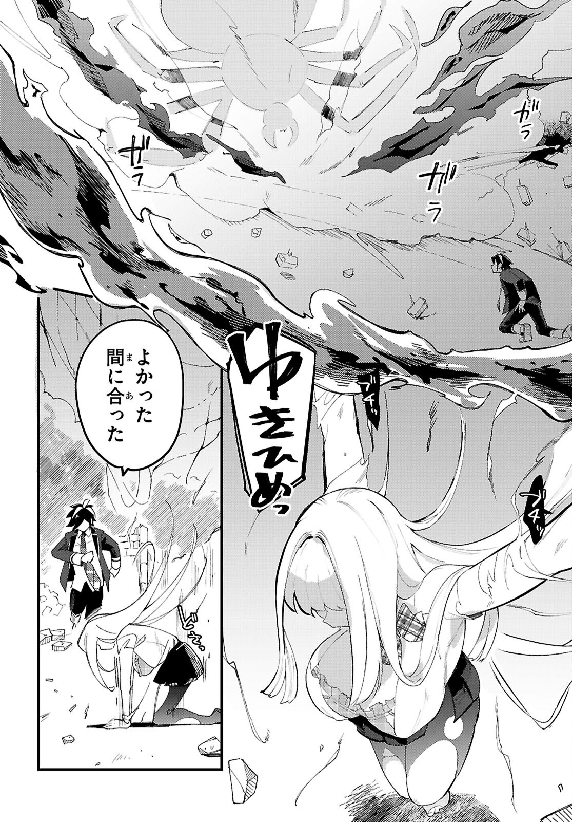 DUNGEON KOURYAKU NO TAME NARA, LOVE COMEDY SHINAKUCHA DAME DESU KA? - RAW Chapter 11 - Page 12