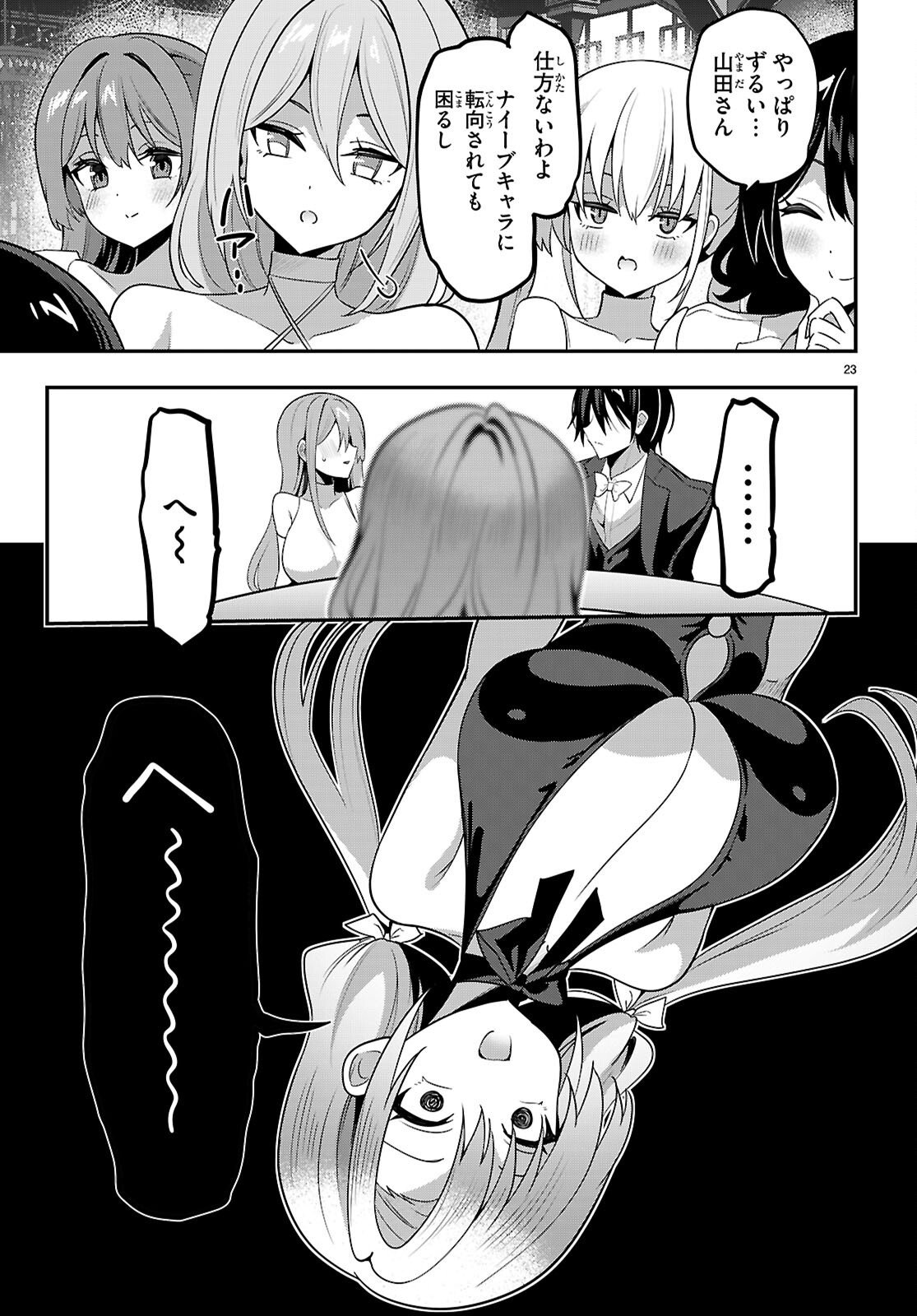 STRATEGIC LOVERS - RAW Chap 65 - Pic 25