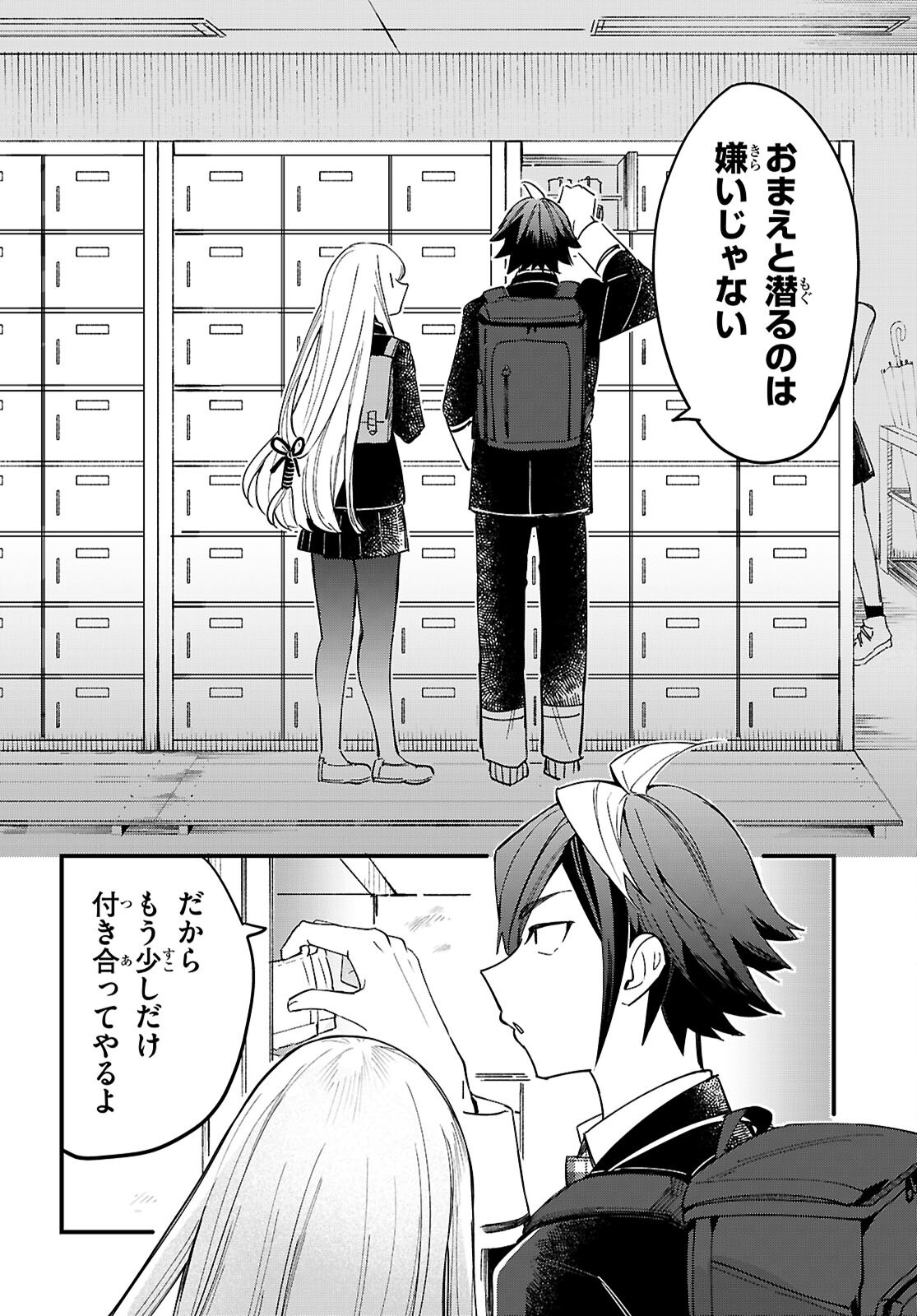 DUNGEON KOURYAKU NO TAME NARA, LOVE COMEDY SHINAKUCHA DAME DESU KA? - RAW Chapter 11 - Page 32