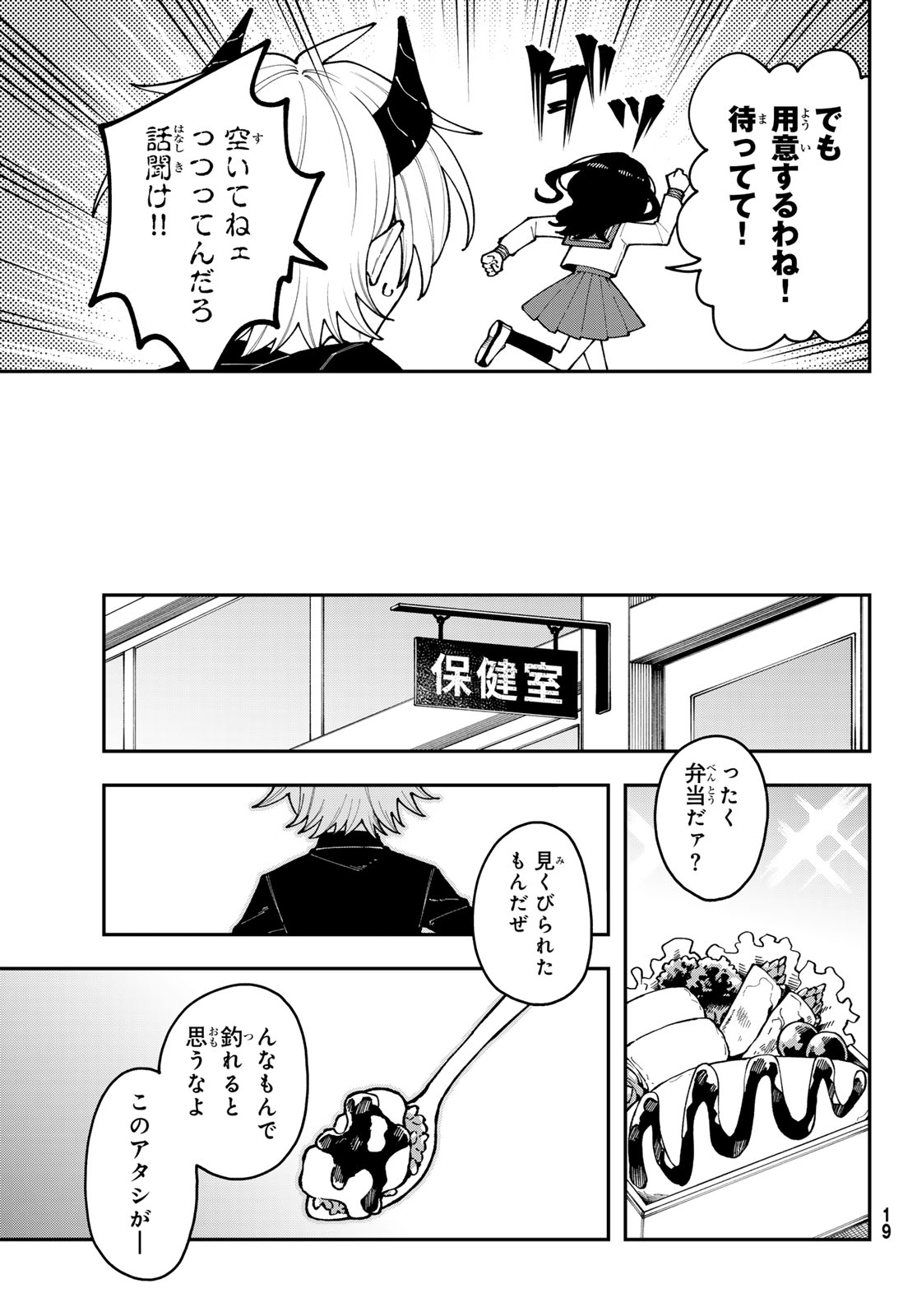 Read I HATE YOU Chapter 1 [High Quality / Full] - Page 15 - dark.nicomanga.com