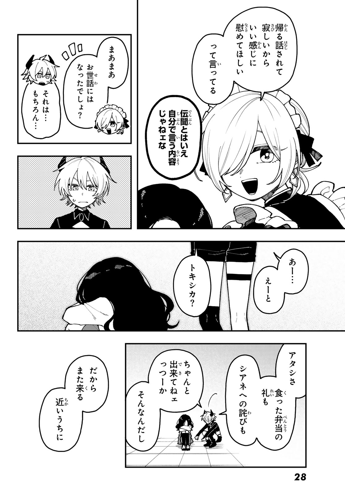 Read I HATE YOU Chapter 1 [High Quality / Full] - Page 24 - dark.nicomanga.com