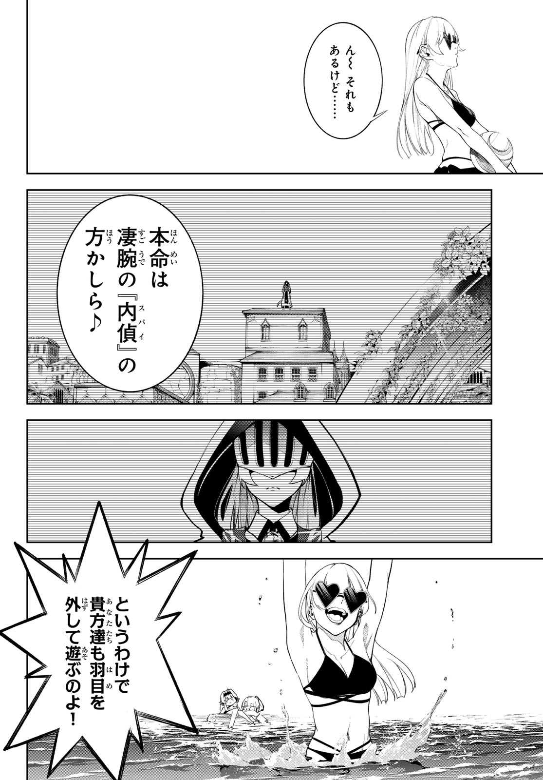 WISTORIAS WAND AND SWORD Chap 65 - Pic 17