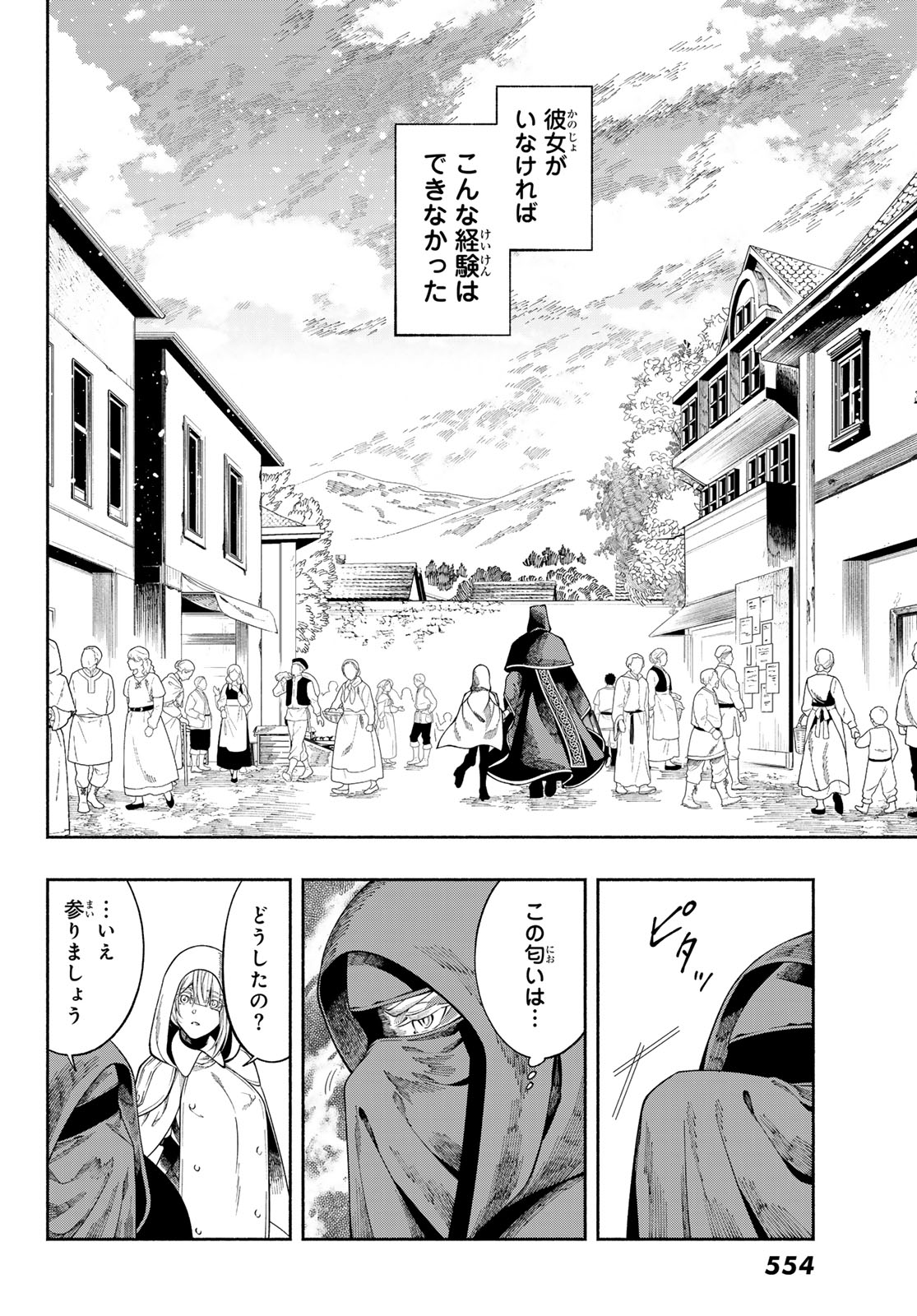 Read JINROU TO ELF Chapter 3 [High Quality / Full] - Page 18 - dark.nicomanga.com
