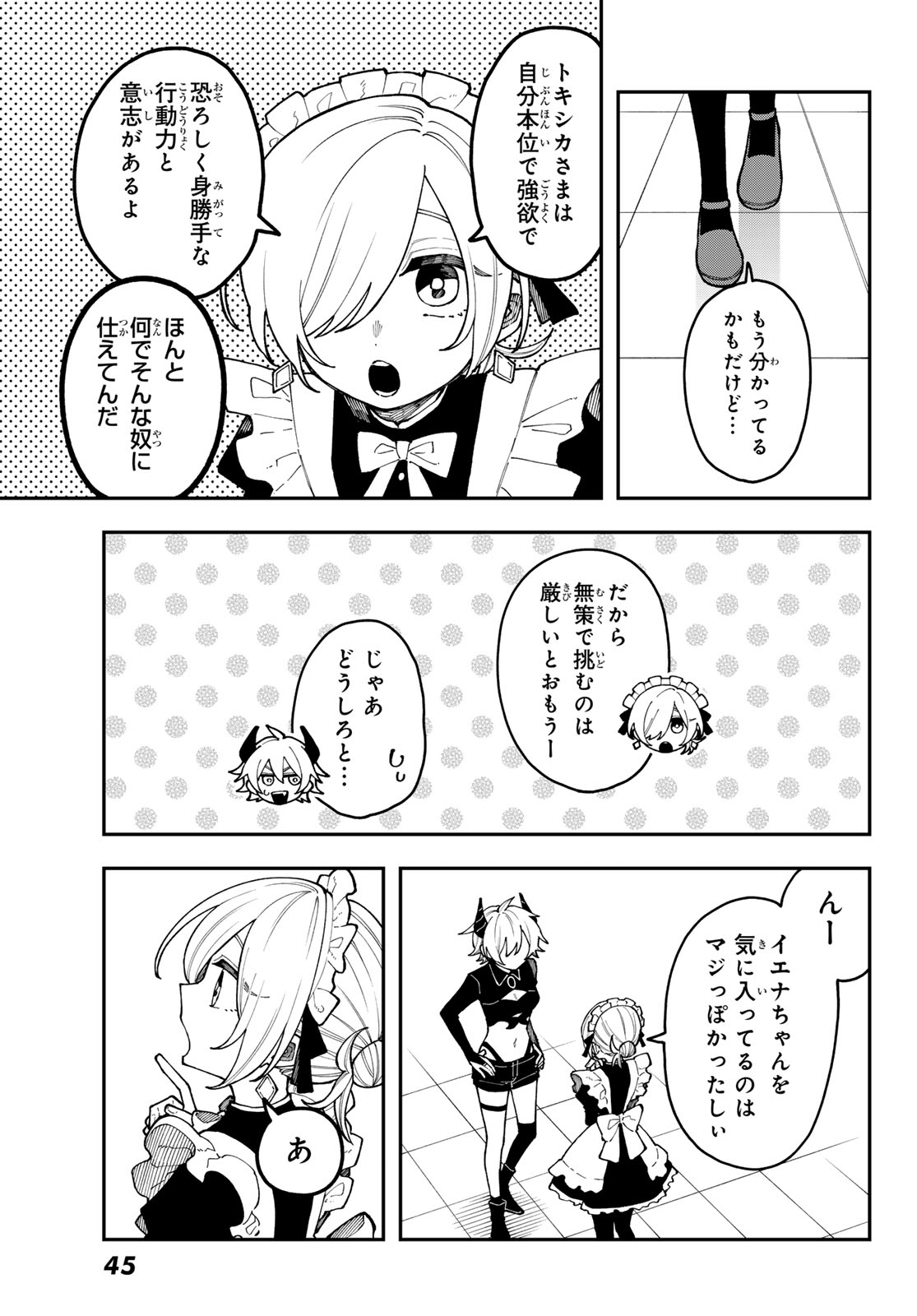 Read I HATE YOU Chapter 1 [High Quality / Full] - Page 41 - dark.nicomanga.com