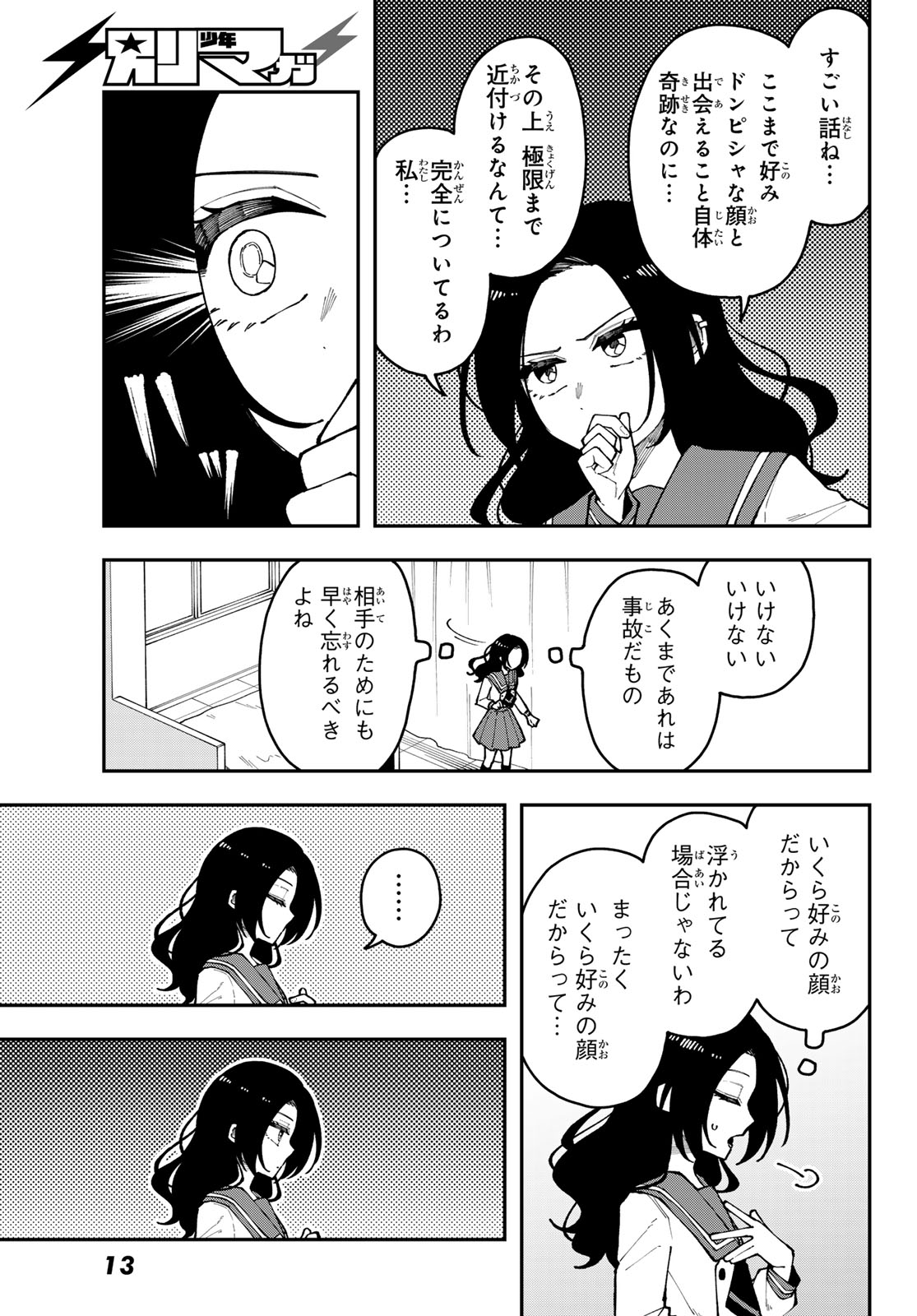 Read I HATE YOU Chapter 1 [High Quality / Full] - Page 9 - dark.nicomanga.com