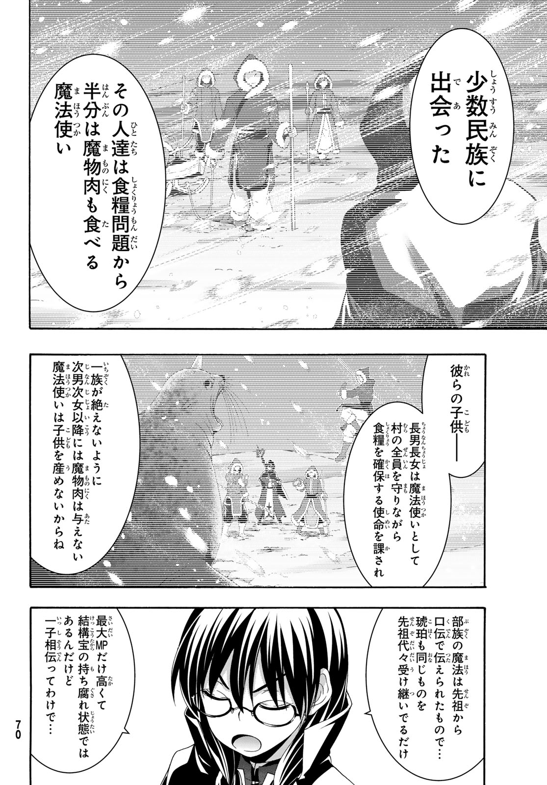 100-MAN NO INOCHI NO UE NI ORE WA TATTE IRU Chapter 120 - Page 10
