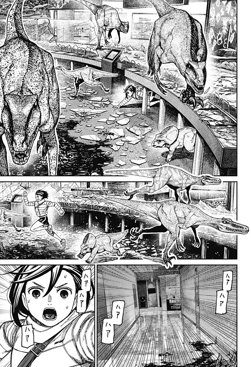 Read DANDADAN Chapter 236 [High Quality / Full] - Page 15 - dark.nicomanga.com