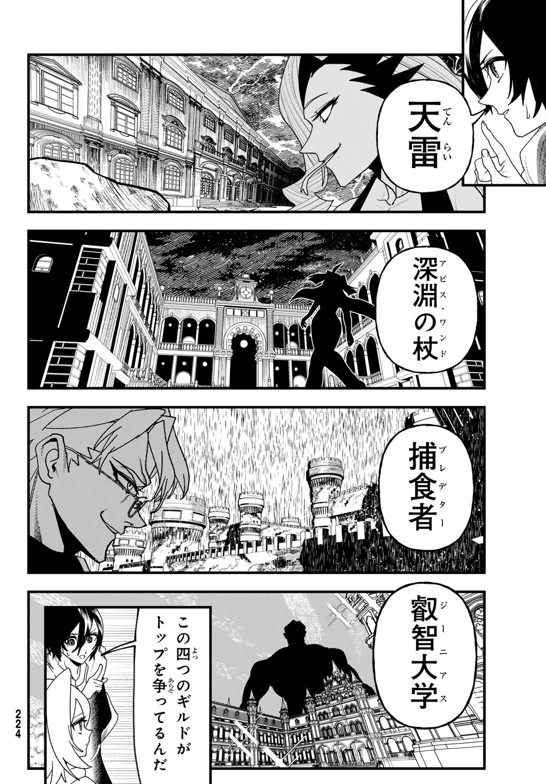 LIFE REVERSAL DUNGEON Chap 14 - Pic 26