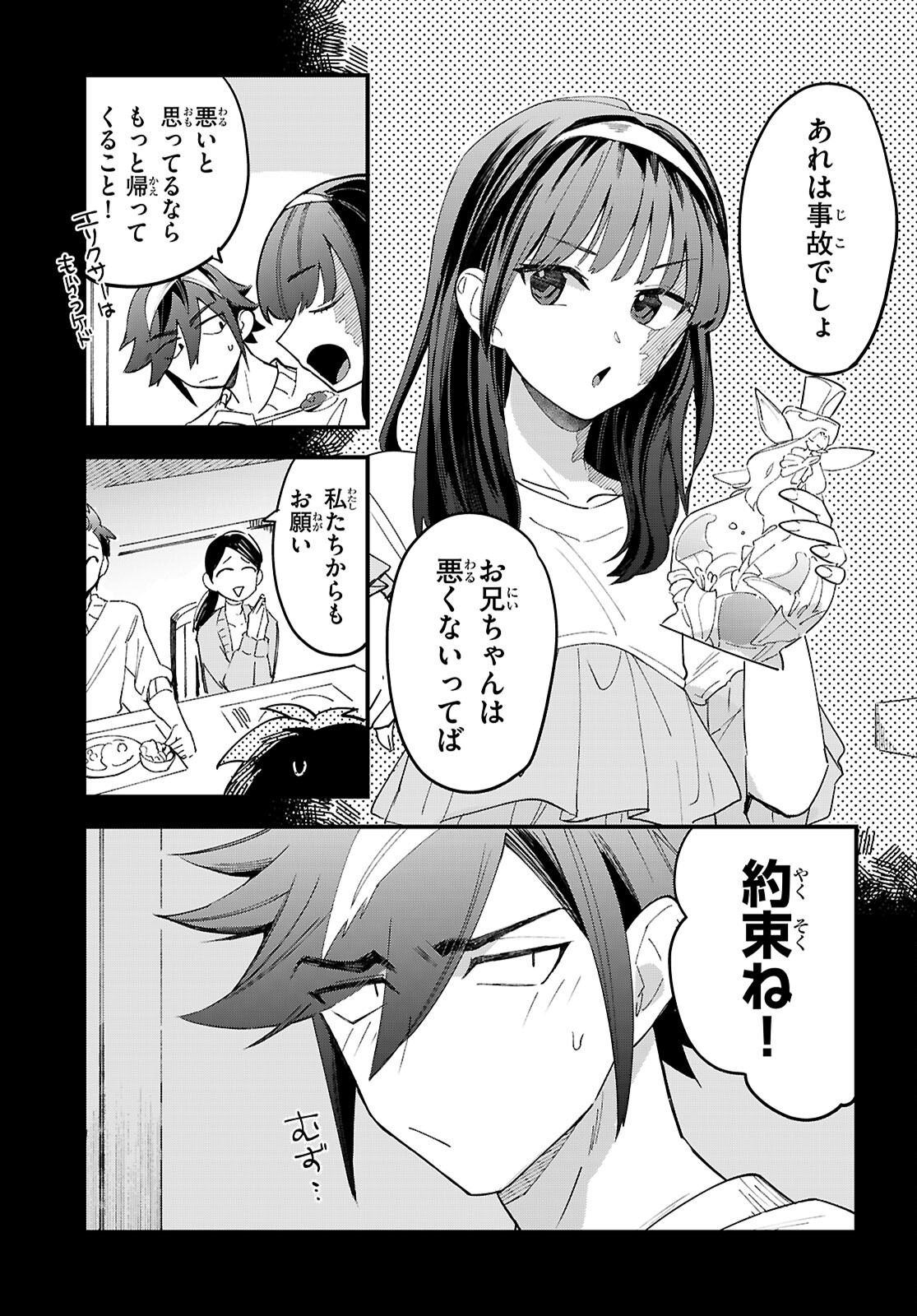 DUNGEON KOURYAKU NO TAME NARA, LOVE COMEDY SHINAKUCHA DAME DESU KA? - RAW Chapter 11 - Page 29