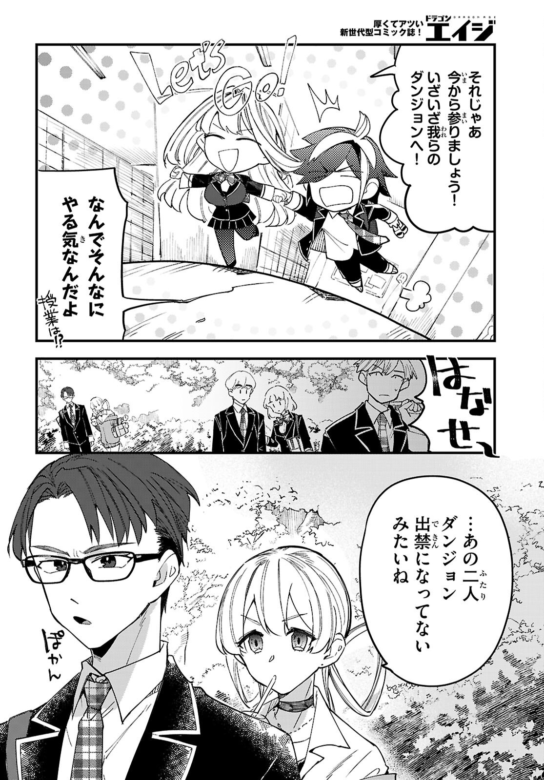 DUNGEON KOURYAKU NO TAME NARA, LOVE COMEDY SHINAKUCHA DAME DESU KA? - RAW Chapter 11 - Page 34