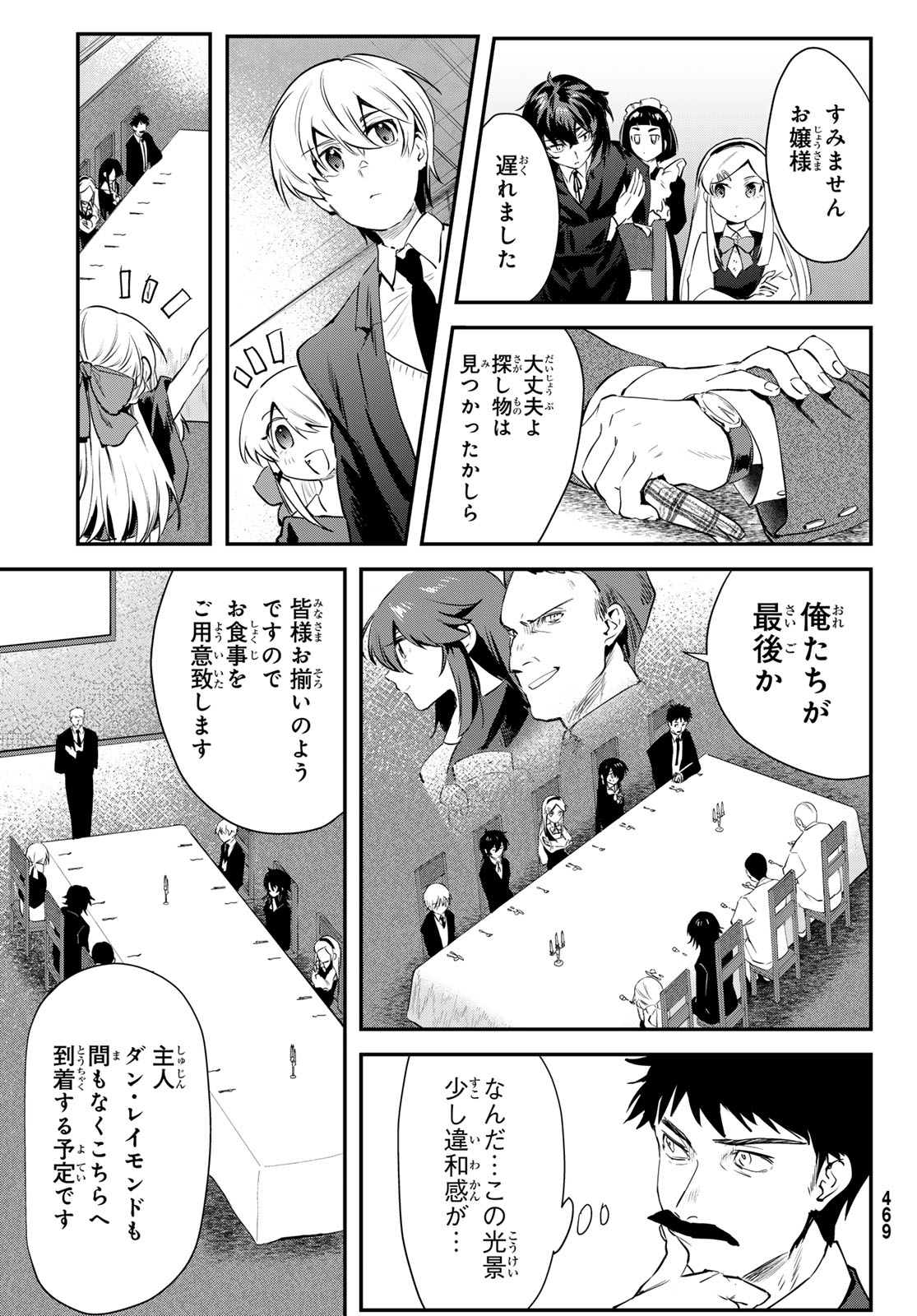 Read SHIRONAGASU SHIMA E NO KIKAN Chapter 2 [High Quality / Full] - Page 39 - dark.nicomanga.com