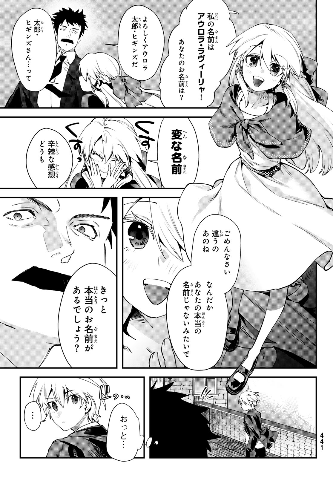 Read SHIRONAGASU SHIMA E NO KIKAN Chapter 2 [High Quality / Full] - Page 11 - dark.nicomanga.com