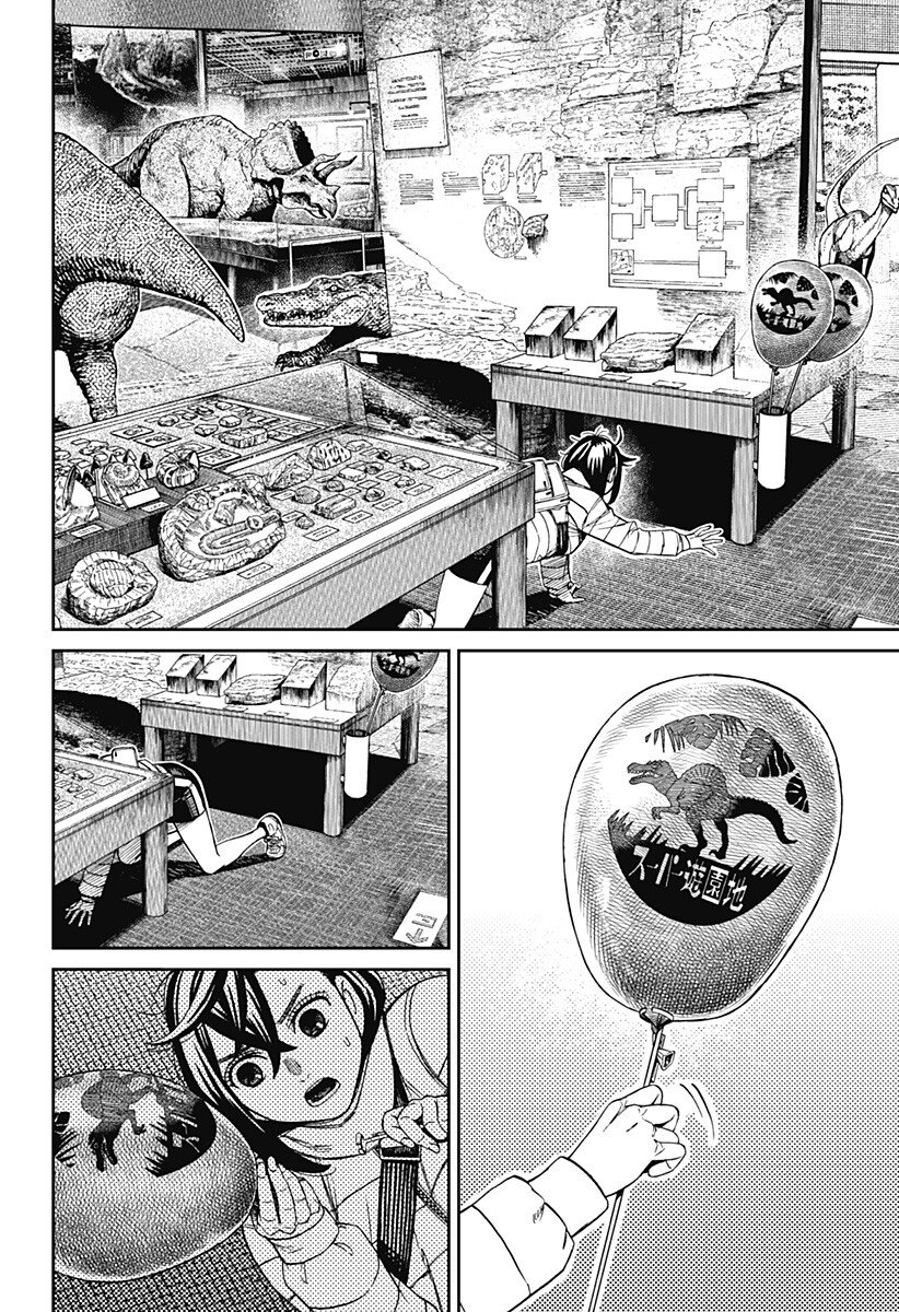 Read DANDADAN Chapter 236 [High Quality / Full] - Page 12 - dark.nicomanga.com