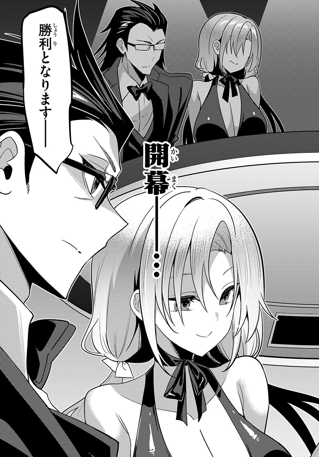 STRATEGIC LOVERS - RAW Chap 65 - Pic 5