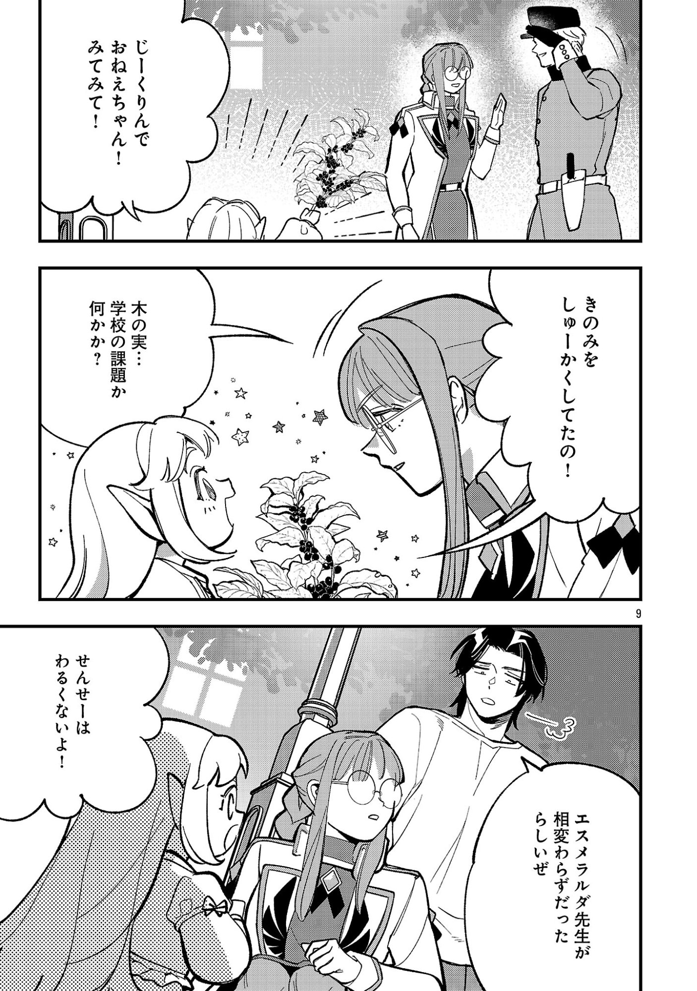Read URENOKORI NO DOREI ELF WO HIROTTA NO DE, MUSUME NI SURU KOTO NI SHITA Chapter 27 [High Quality / Full] - Page 11 - nicomanga.net