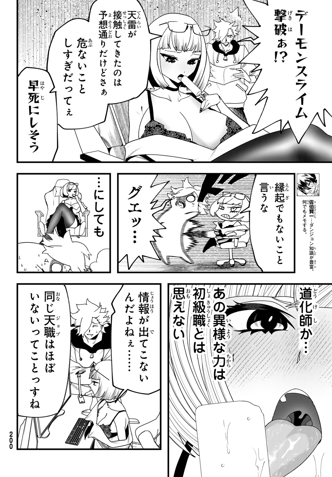 LIFE REVERSAL DUNGEON Chap 14 - Pic 2