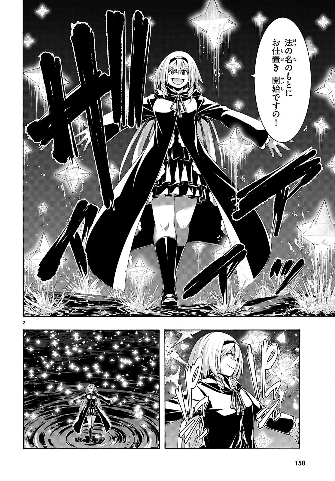The Seven Magicians (Manga) Chapter 176 page 2 - nihonkuni.com