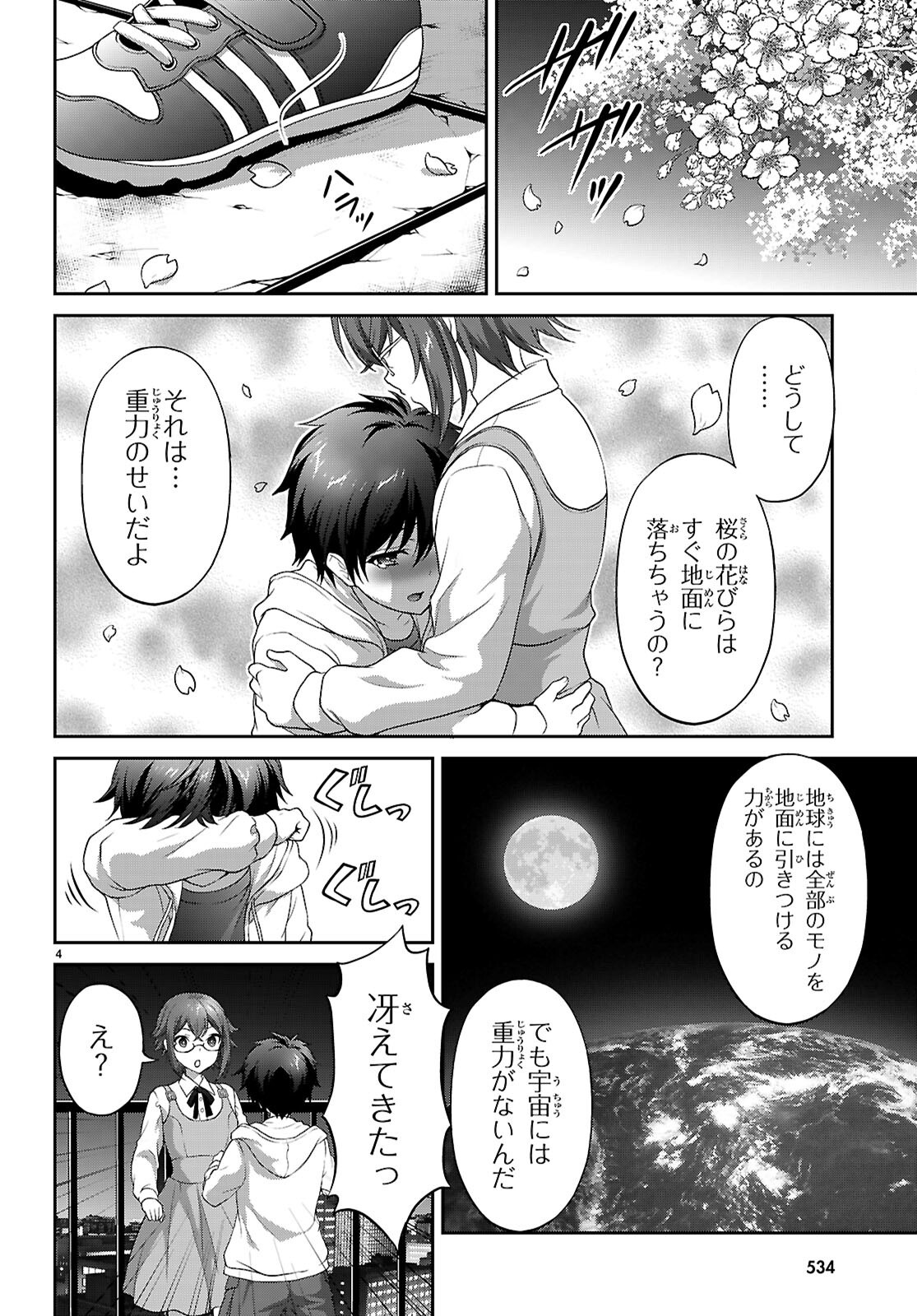 TSUKAKU TANTEI TSUTENJI NATSUME Chapter 8 page 4 - nihonkuni.com