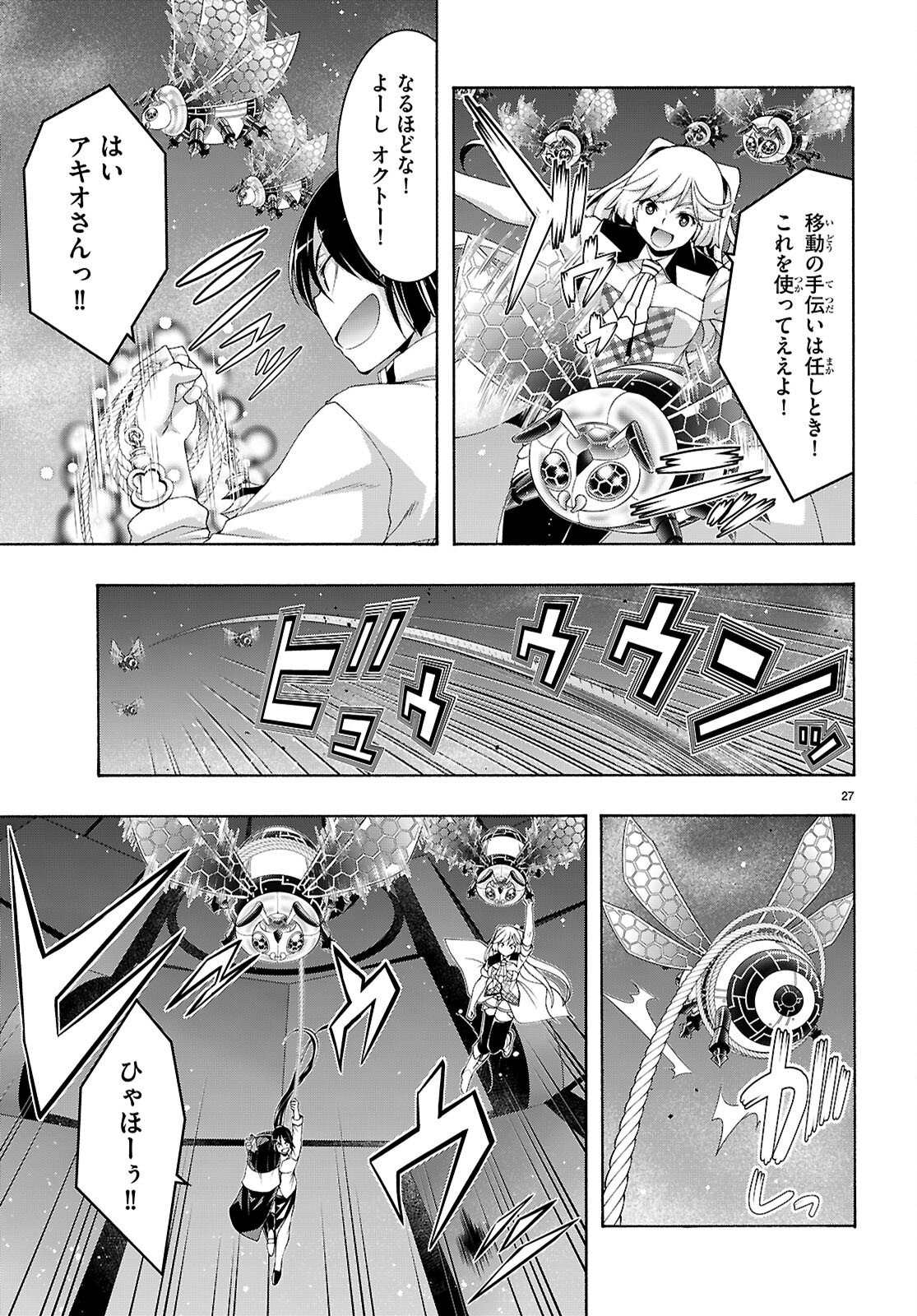 The Seven Magicians (Manga) Chapter 176 page 27 - nihonkuni.com