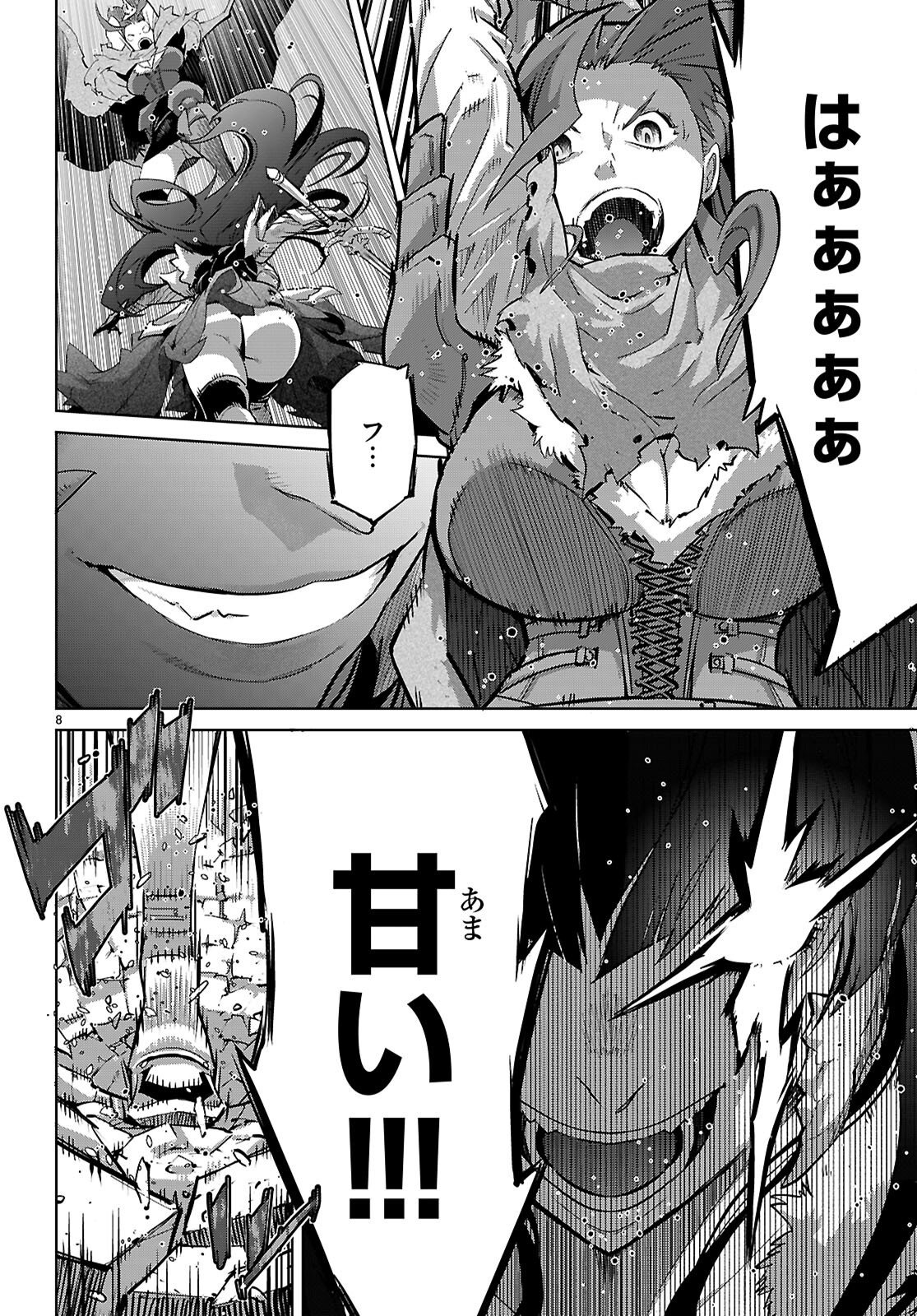 GAME OBU FAMILIA - FAMILY SENKI - RAW Chapter 84 page 8 - nihonkuni.com