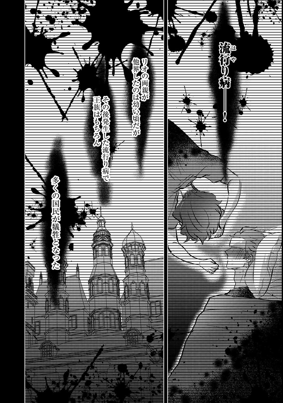OSHIKAPU NO OKINI MESU MAMA: KOSSORI OUEN SURU HAZU GA NAZEKA WATASHI GA MOTETEMASU!? Chapter 1 page 34 - nihonkuni.com