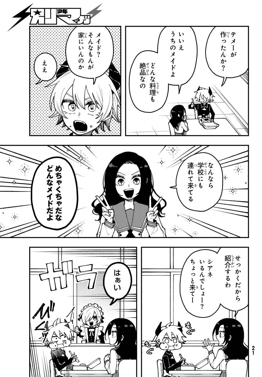 Read I HATE YOU Chapter 1 [High Quality / Full] - Page 17 - dark.nicomanga.com