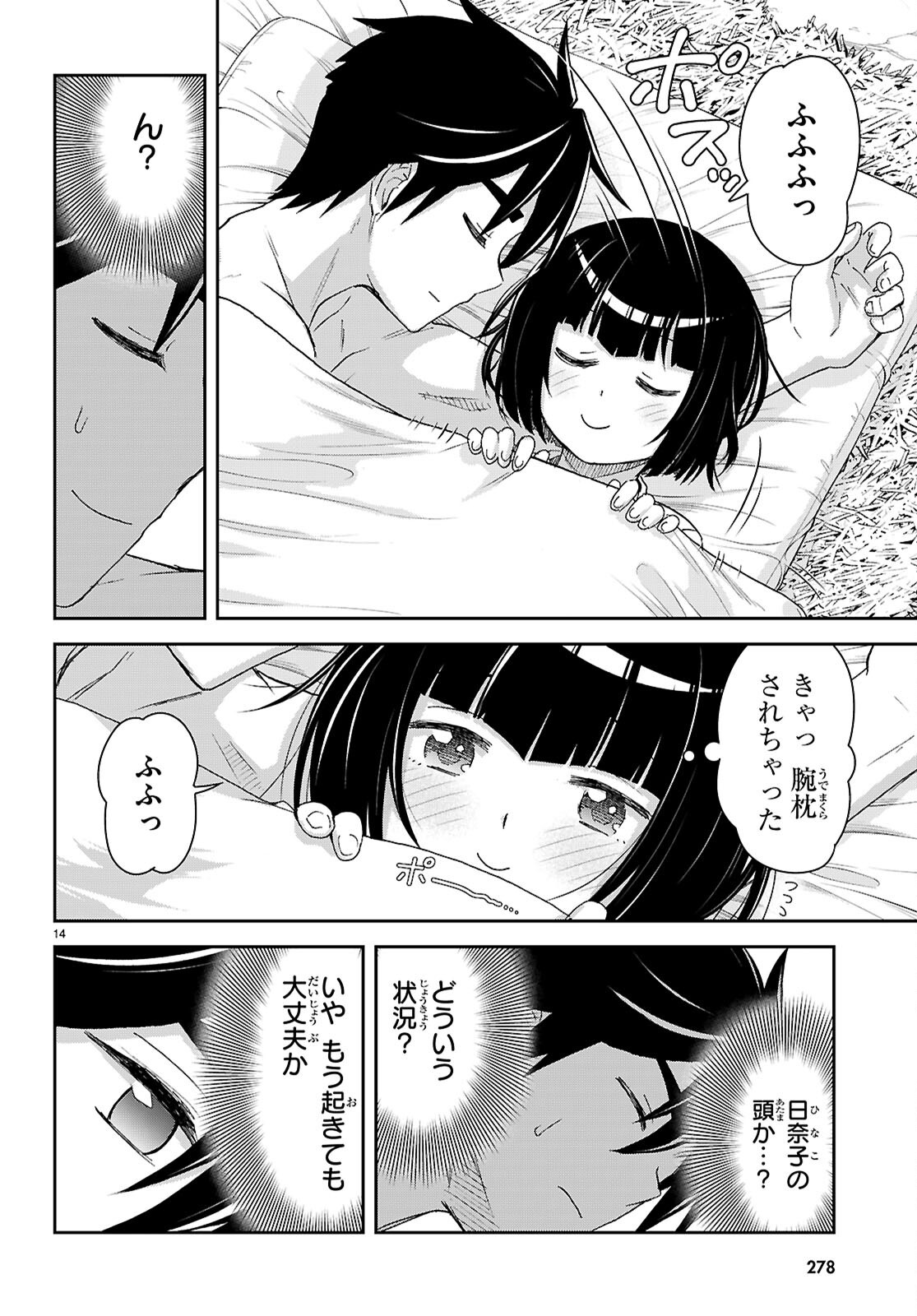 ISEKAI YURUTTO SURVIVAL SEIKATSU: GAKKOU NO MINNA TO ISEKAI NO MUJINTOU NI TENISHITAKEDO ORE DAKE RAKUSHOU DESU (MANGA) - RAW Chap 59 - Pic 18