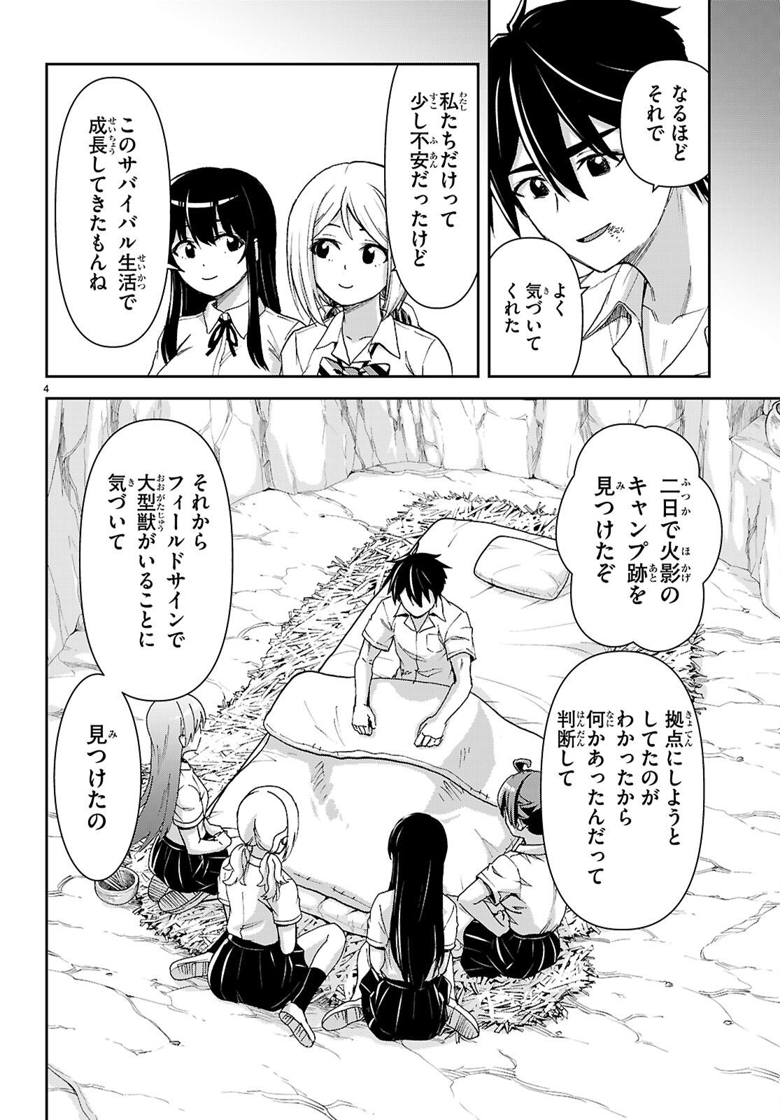 ISEKAI YURUTTO SURVIVAL SEIKATSU: GAKKOU NO MINNA TO ISEKAI NO MUJINTOU NI TENISHITAKEDO ORE DAKE RAKUSHOU DESU (MANGA) - RAW Chap 59 - Pic 8