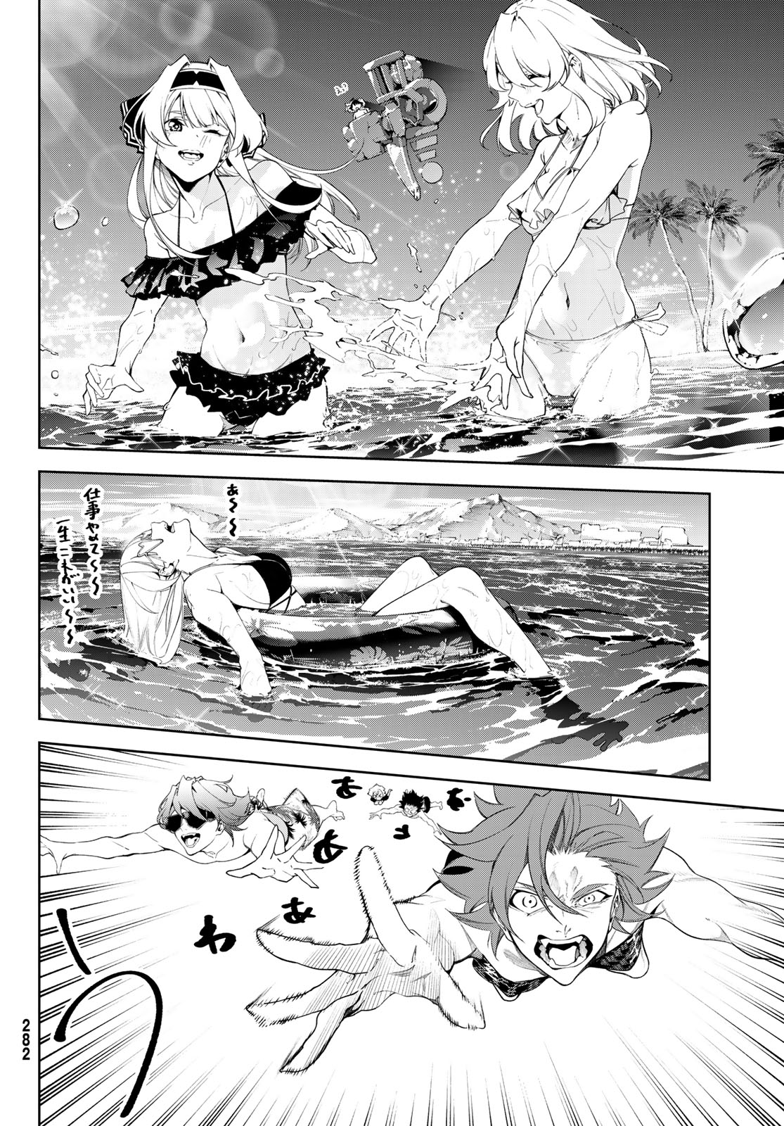 WISTORIAS WAND AND SWORD Chap 65 - Pic 13