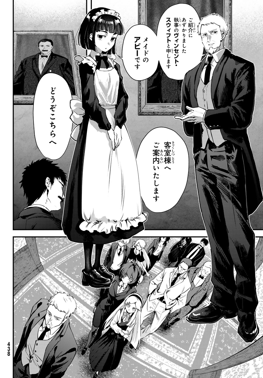 Read SHIRONAGASU SHIMA E NO KIKAN Chapter 2 [High Quality / Full] - Page 8 - dark.nicomanga.com