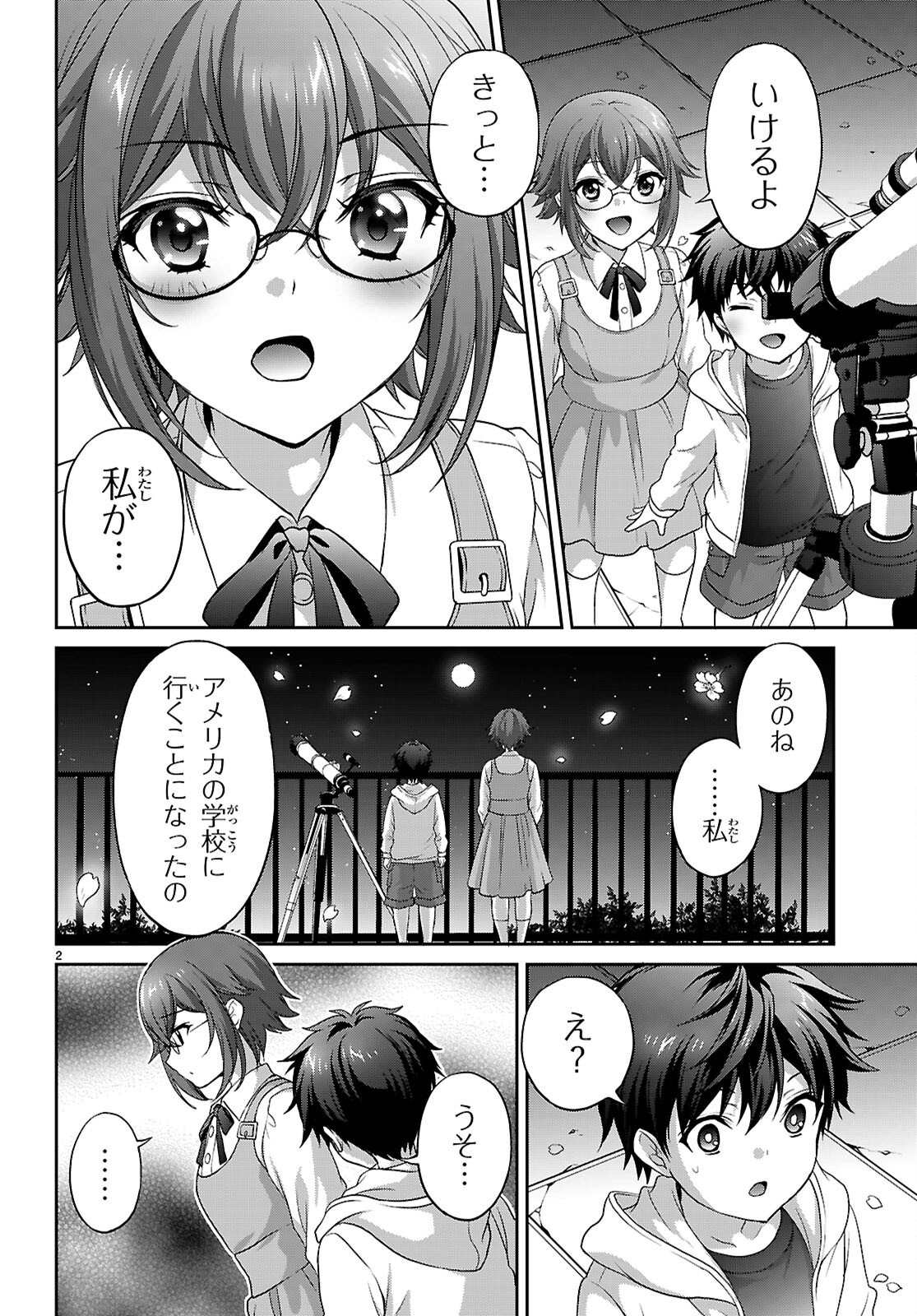 TSUKAKU TANTEI TSUTENJI NATSUME Chapter 8 page 2 - nihonkuni.com