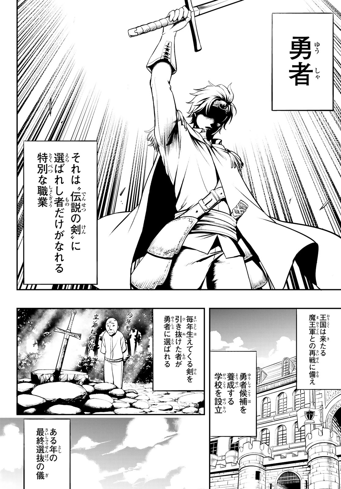 DUNGEON NO SOKURYOUSHI: CHIZU DE MUSOU SURU DUNGEON KOURYAKU Chap 1 - Pic 6