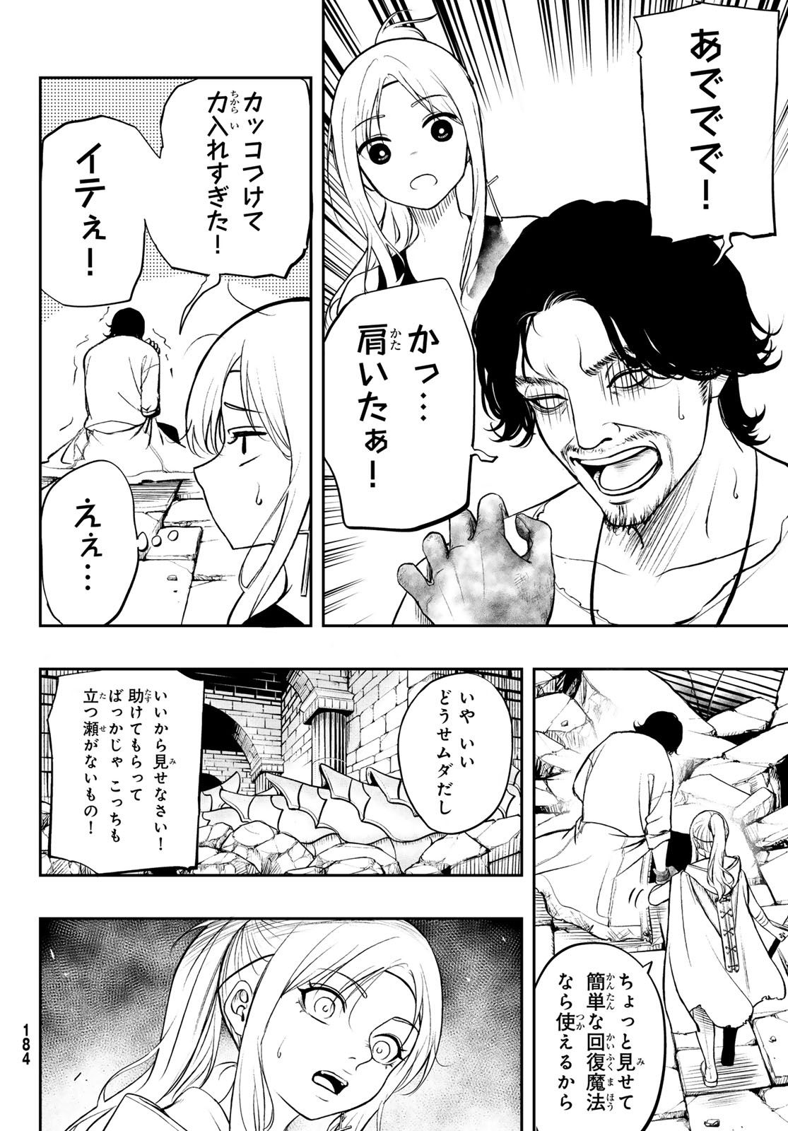 DUNGEON NO SOKURYOUSHI: CHIZU DE MUSOU SURU DUNGEON KOURYAKU Chap 1 - Pic 48