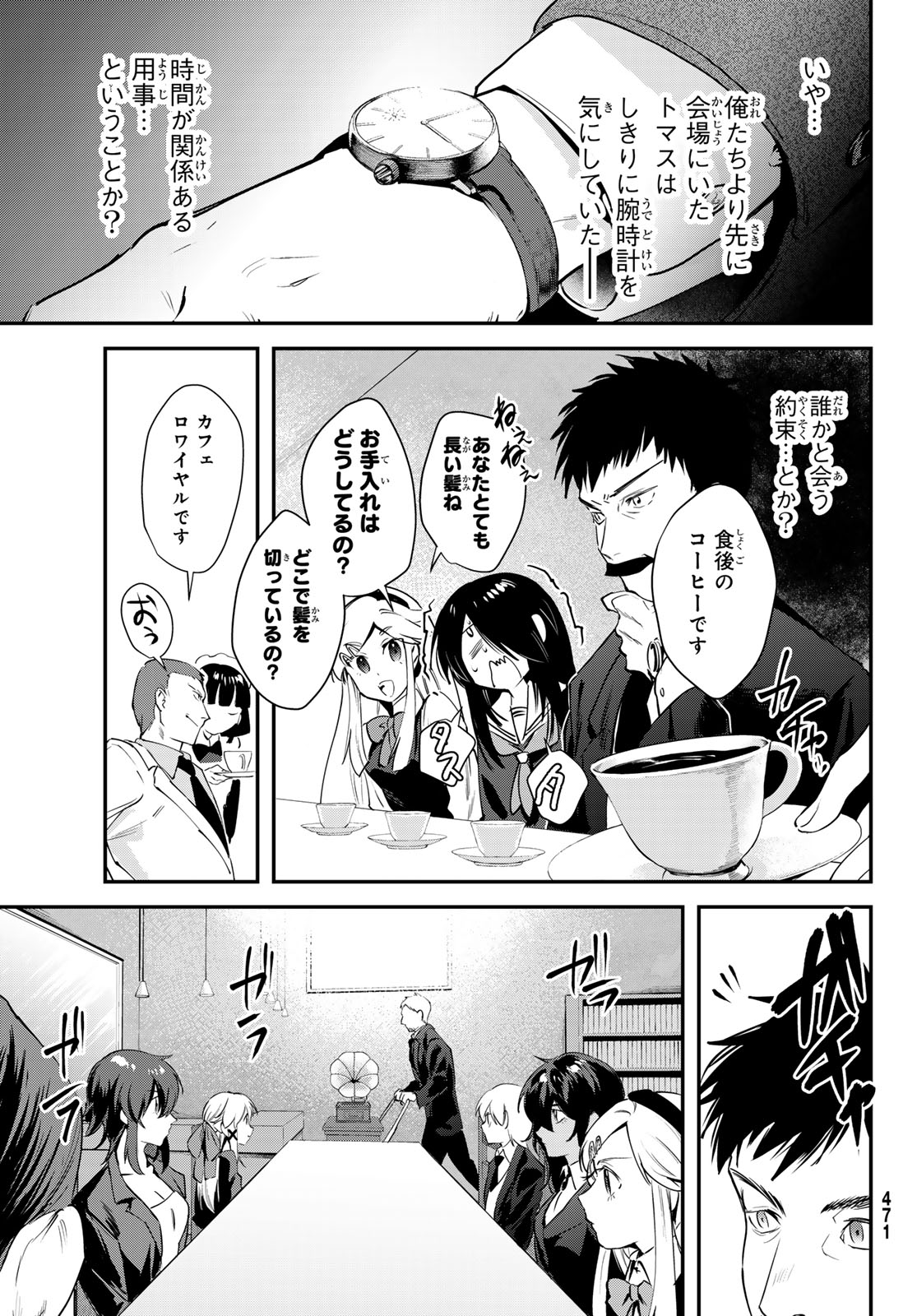 Read SHIRONAGASU SHIMA E NO KIKAN Chapter 2 [High Quality / Full] - Page 41 - dark.nicomanga.com