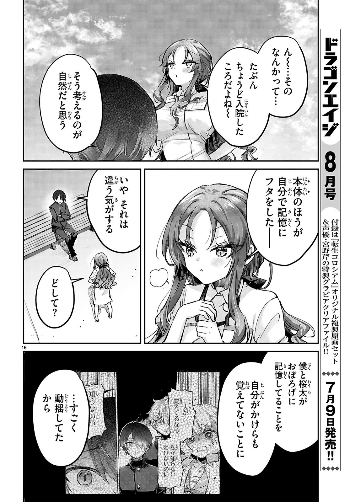 Read SEISHUN WA SANKAKUKEI NO LOOP Chapter 12 [High Quality / Full] - Page 16 - dark.nicomanga.com