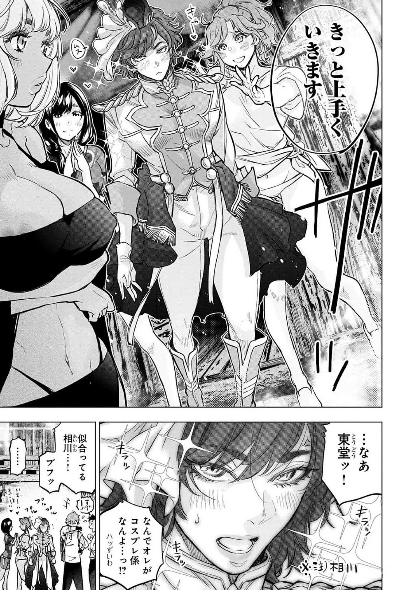 Read INGOSHIMA Chapter 120 [High Quality / Full] - Page 5 - dark.nicomanga.com